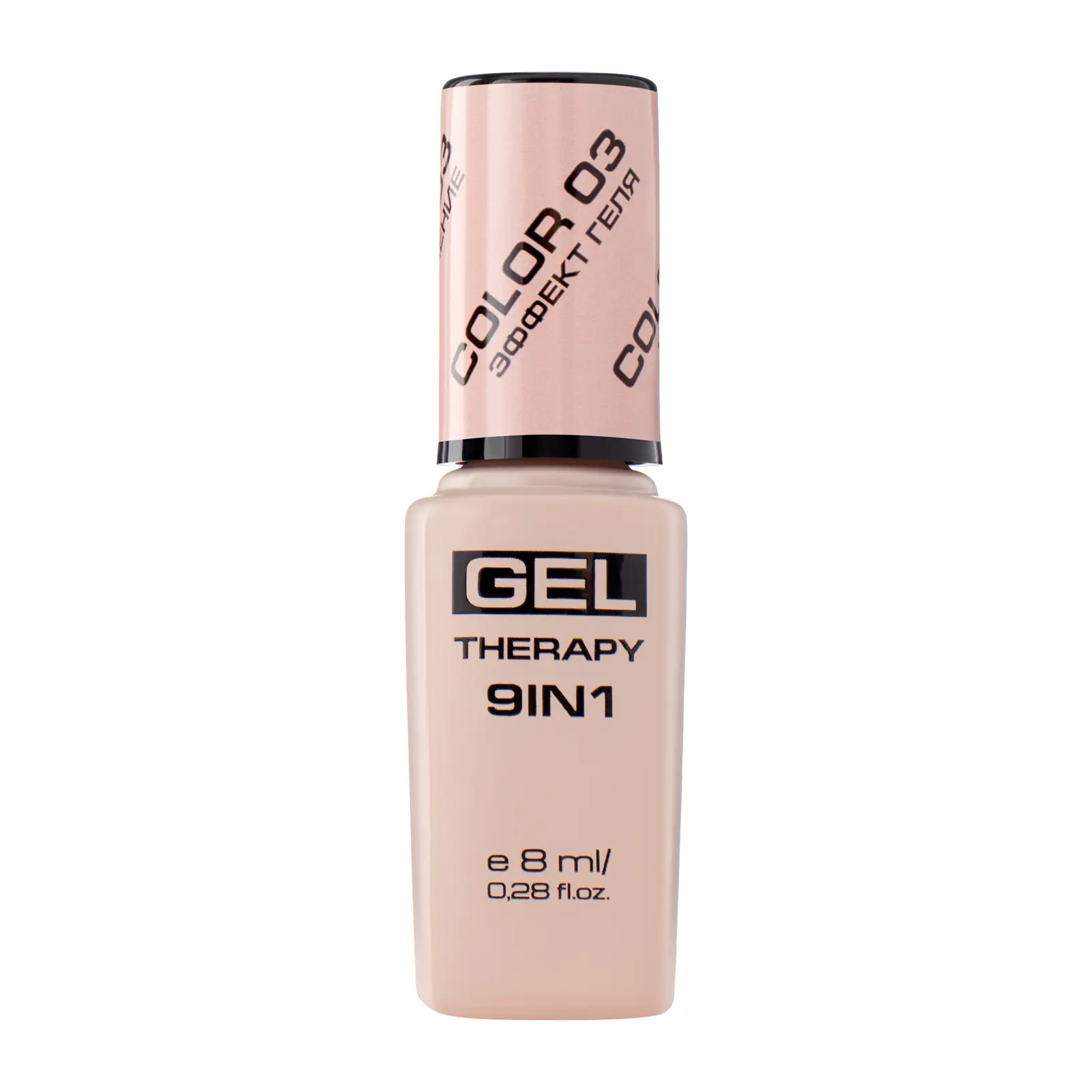 Лак для ногтей Stellary Gel Therapy 9 в 1 тон 03 