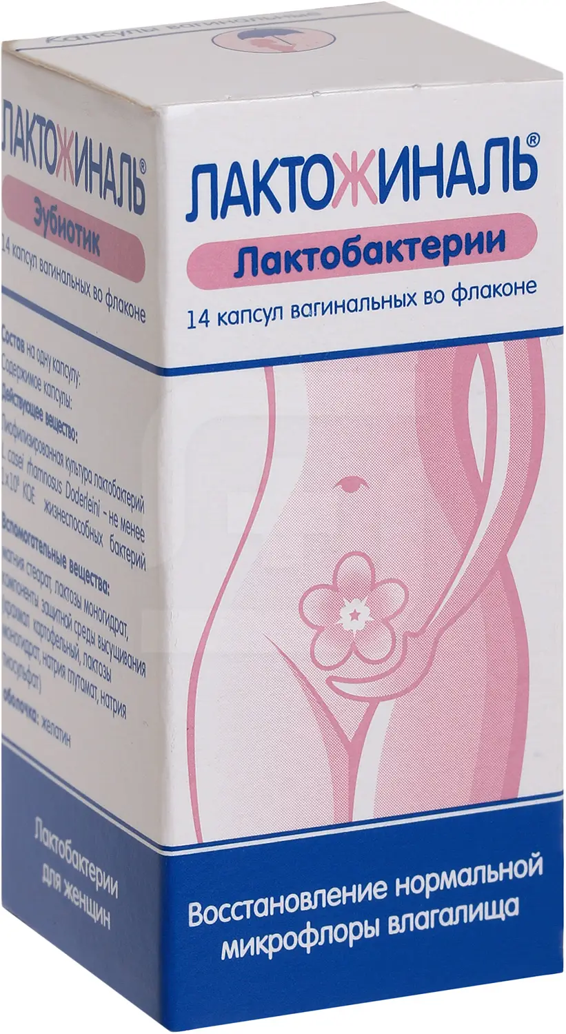 Детская вагина 