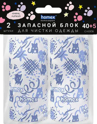 Запасные блоки Homex для роликов для чистки одежды Очень Липкий 45л 2шт