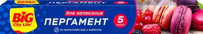 Изображение товара Пергамент для выпекания Big City Life 5м*29см