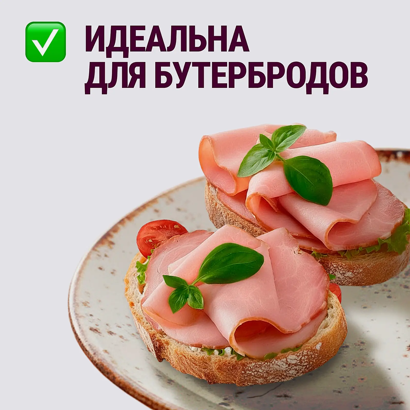 Карбонад Останкино варено-копченый нарезка 150г - фото 5