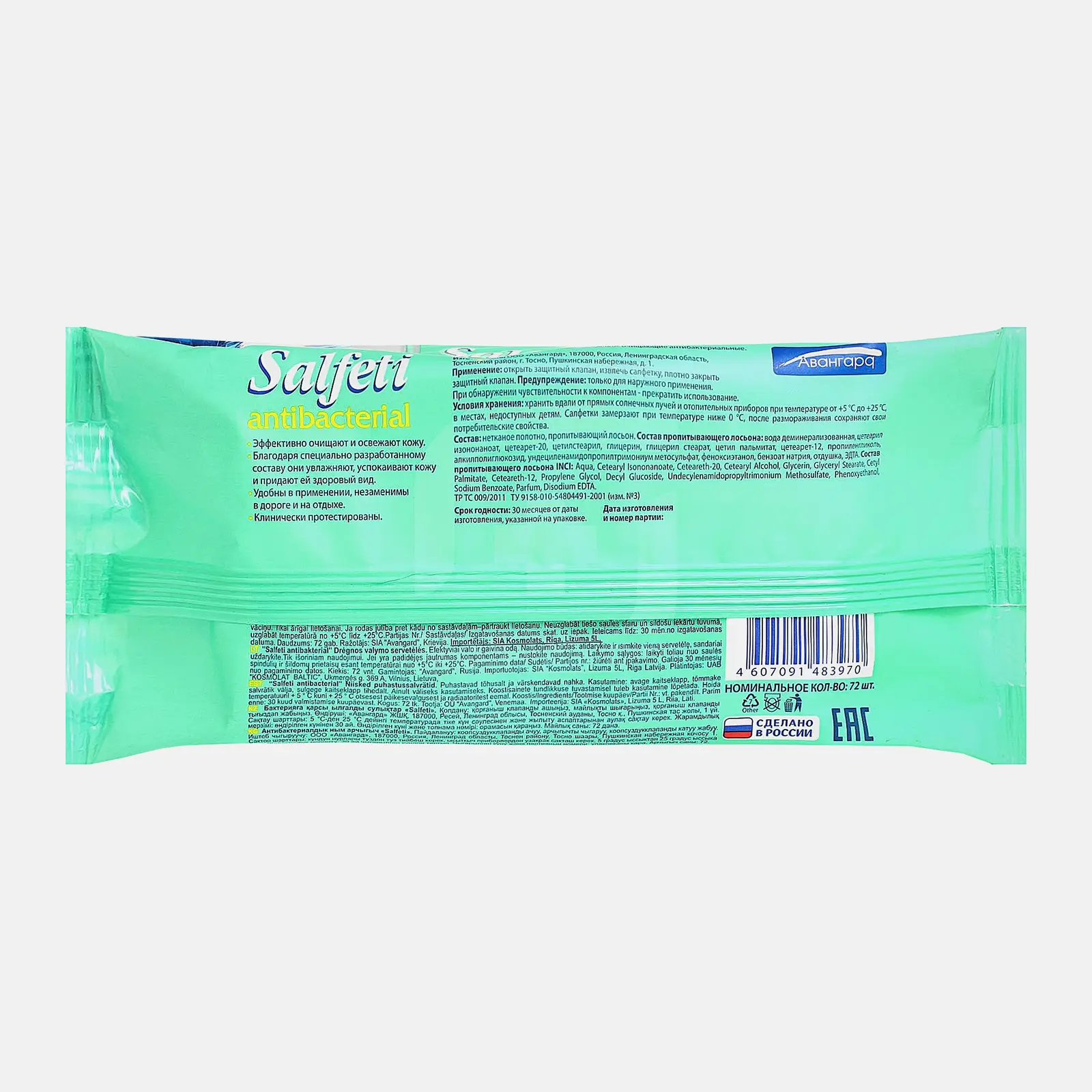 Салфетки влажные Salfeti антибактериальные 72шт