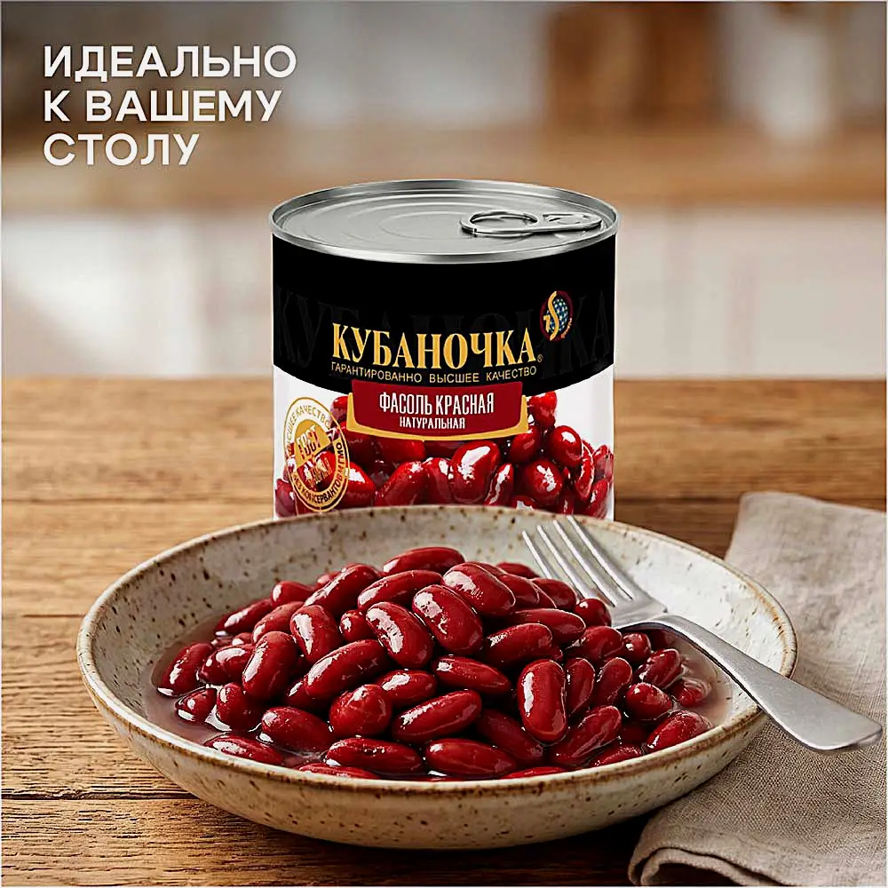 Фасоль Кубаночка красная натуральная 400г - фото 3