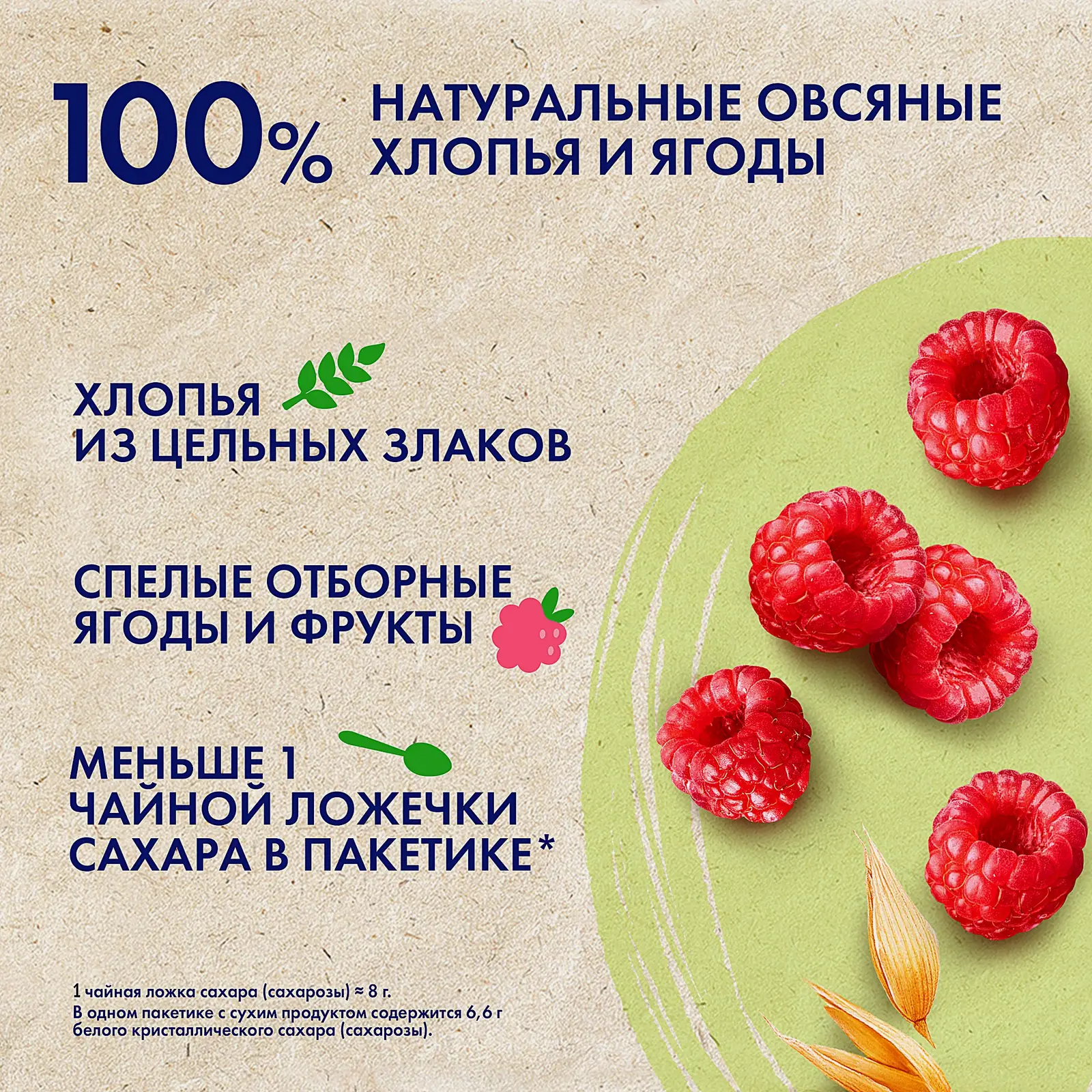 Каша Быстров Овсяная без варки Малина с молоком 6пак*40г - фото 2