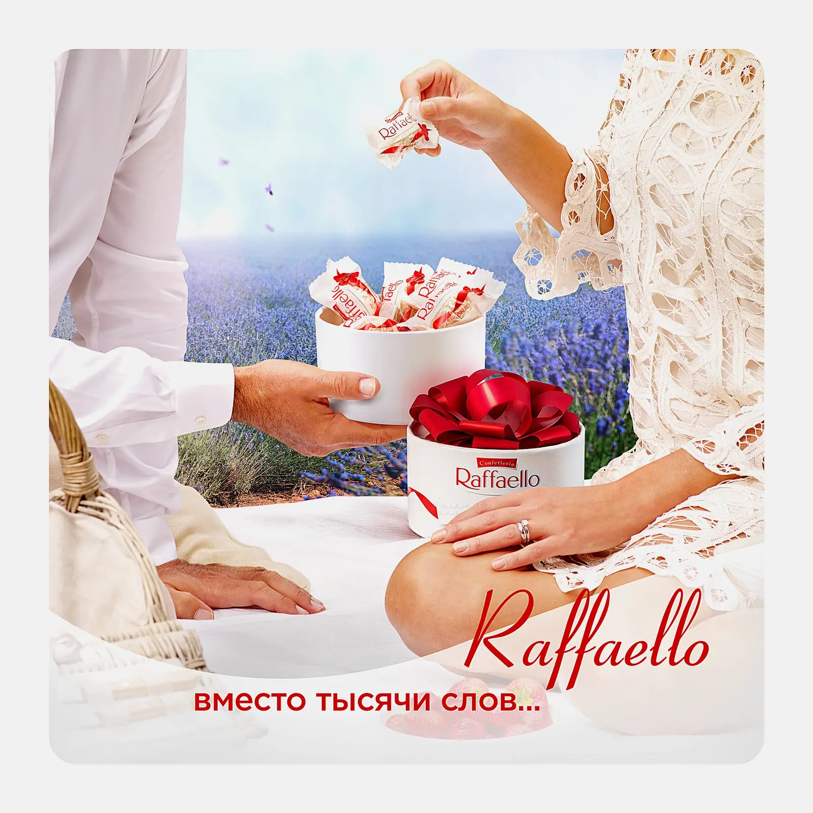 Конфеты с цельным миндальным орехом в кокосовой обсыпке Raffaello 100г