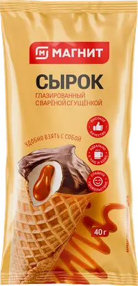 Сырок Магнит в вафельном рожке 23% 40г