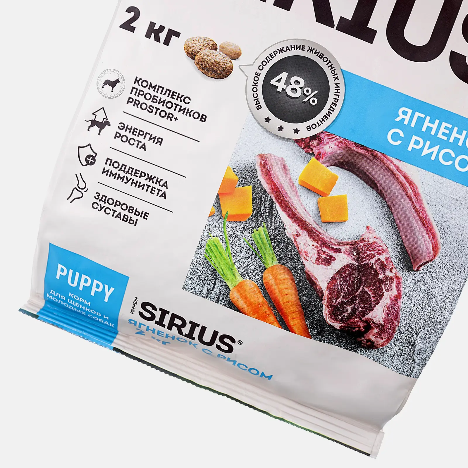 Сухой корм для щенков и молодых собак с ягненком и рисом Sirius 2кг - фото 4