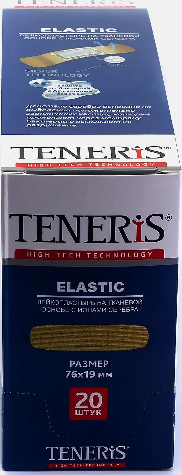 Лейкопластырь Teneris Elastic бактерицидный с ионами серебра 20шт - фото 7