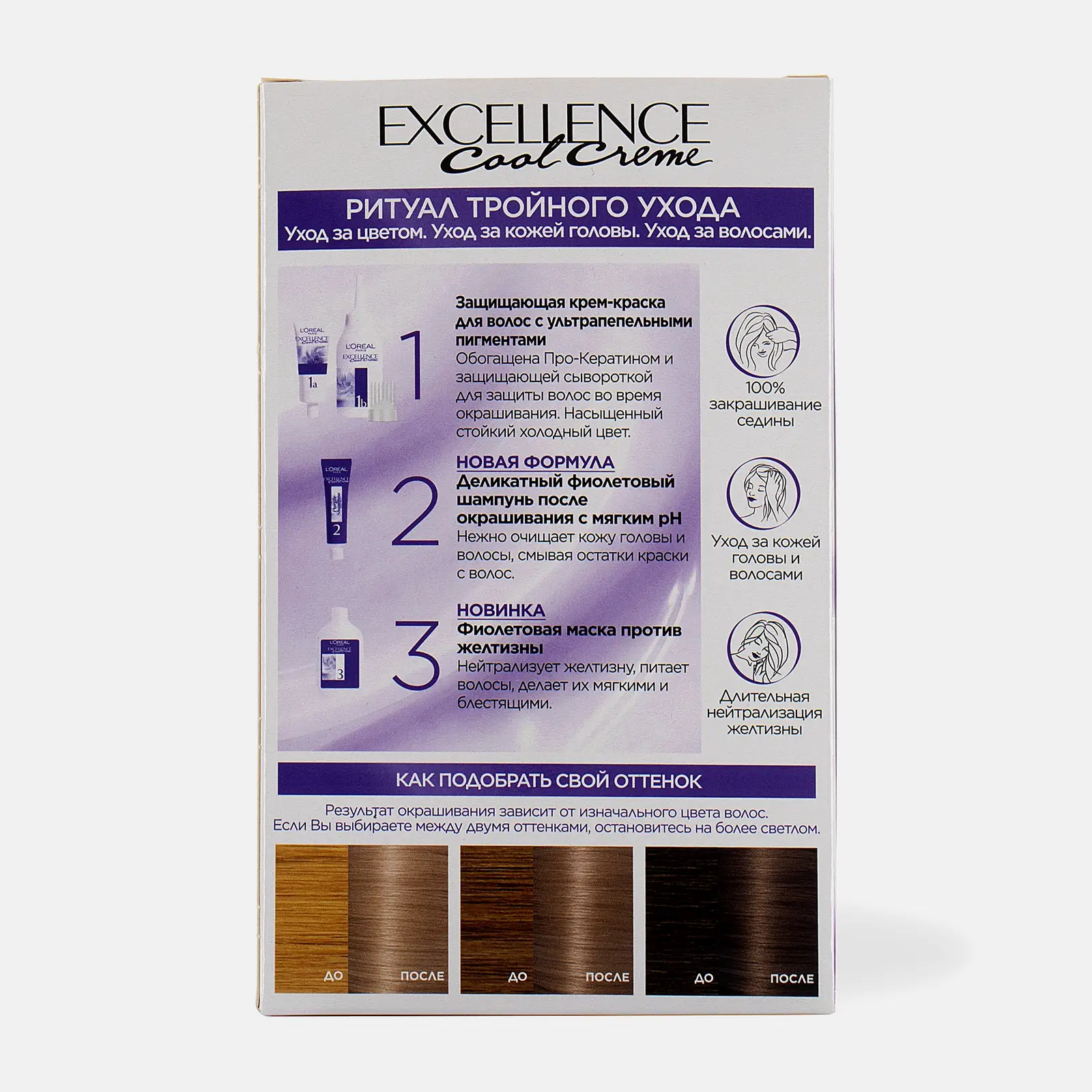 Стойкая крем-краска для волос L’Oréal Paris Excellence Cool Crème оттенок 8.11. Ультрапепельный Светло-русый