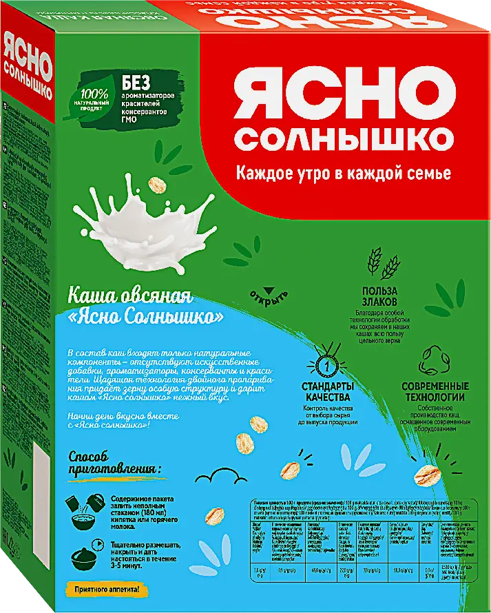 Каша Ясно Солнышко Овсяная классическая с молоком 6пак*45г