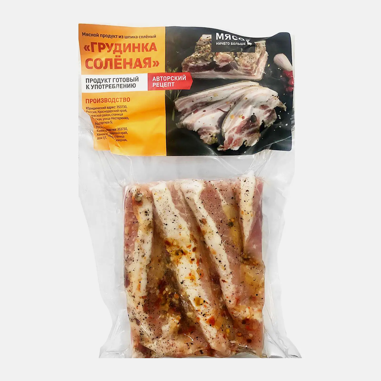 Грудинка соленая Мясо Ничего Больше 500г