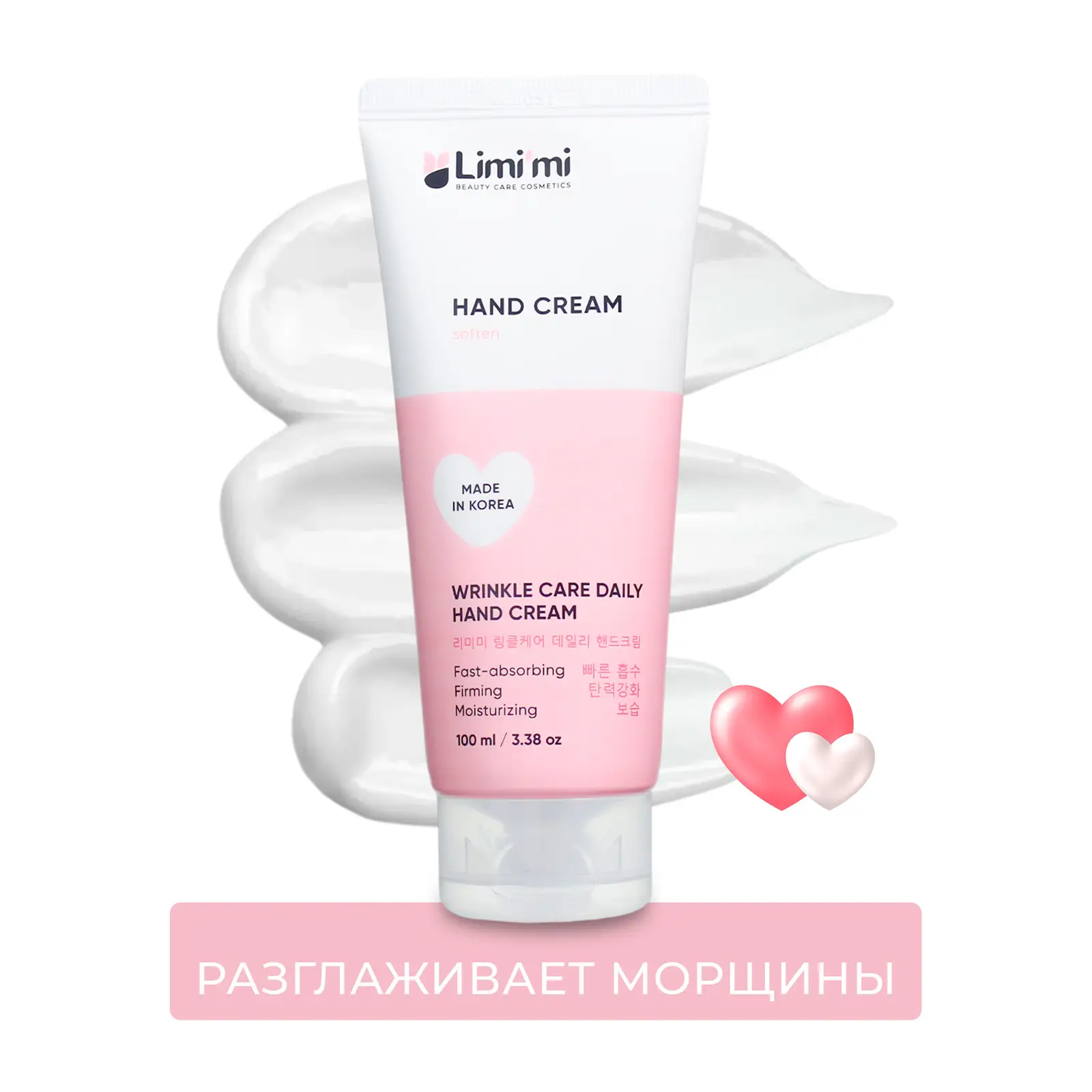 Крем для рук Limimi против морщин 100мл