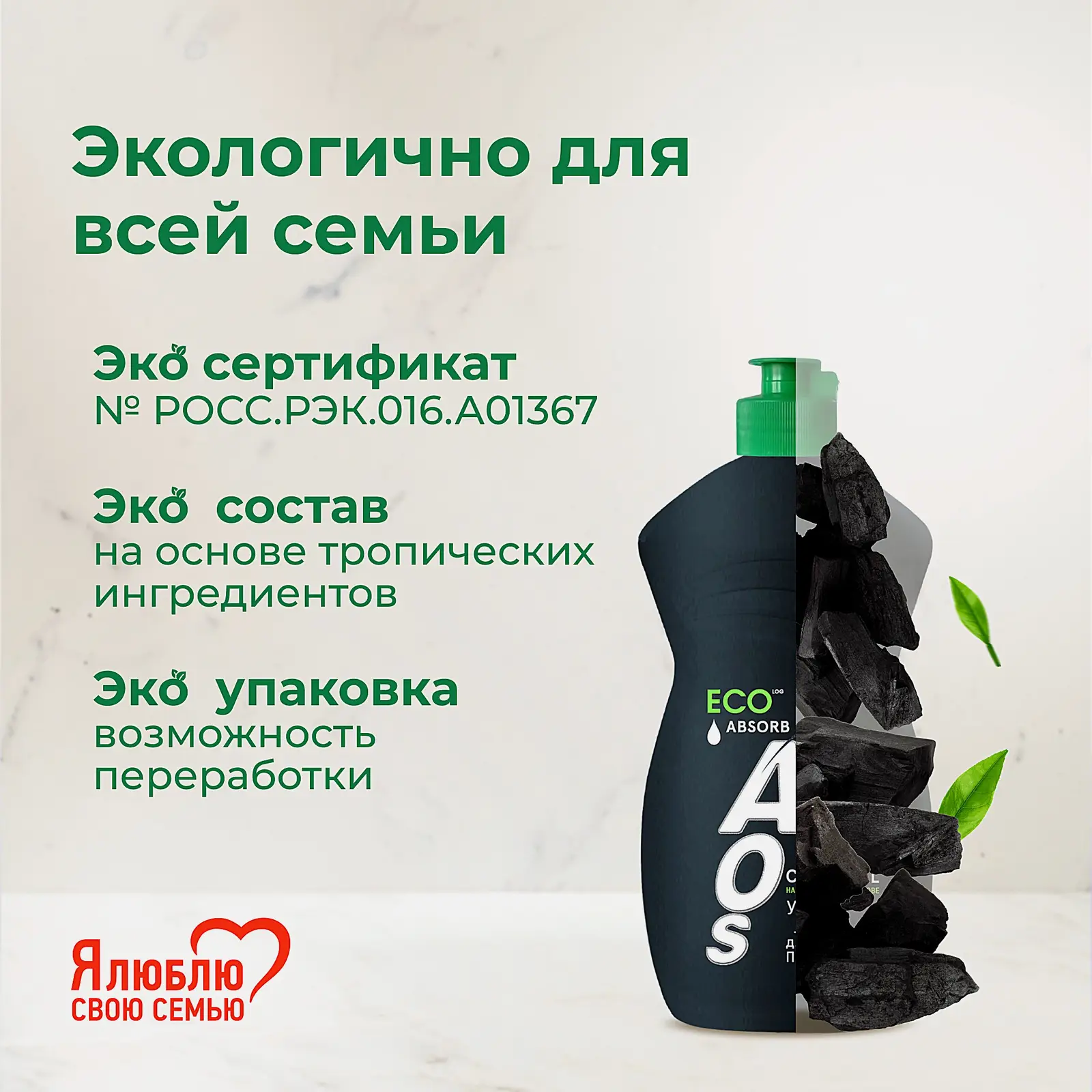 Средство для мытья посуды Aos Absorb 450г
