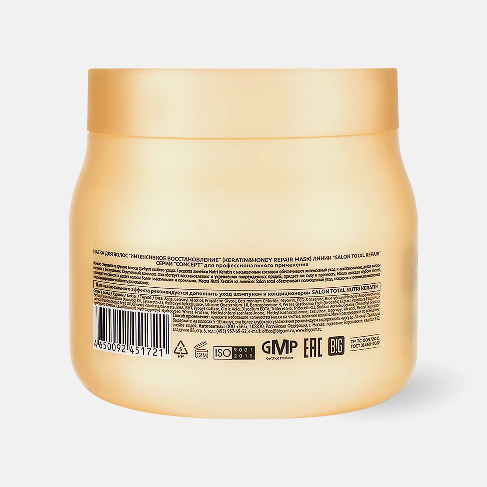 Маска для волос Concept Keratin&Honey Repair Интенсивное восстановление 500мл