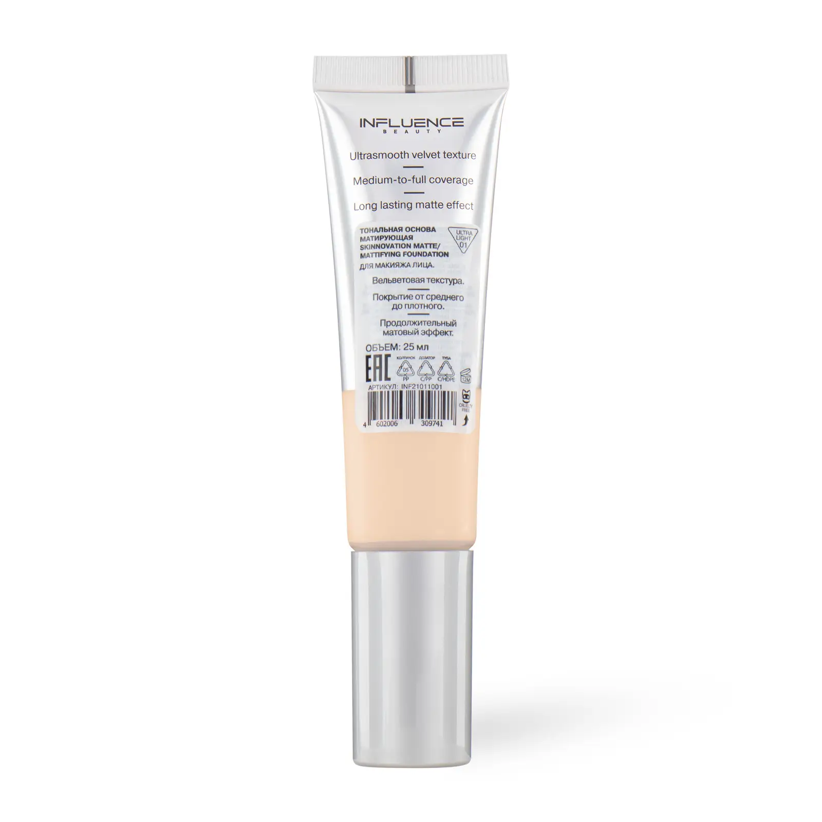 Основа тональная Influence Beauty Skinnovation I Matte матирующая тон 01 