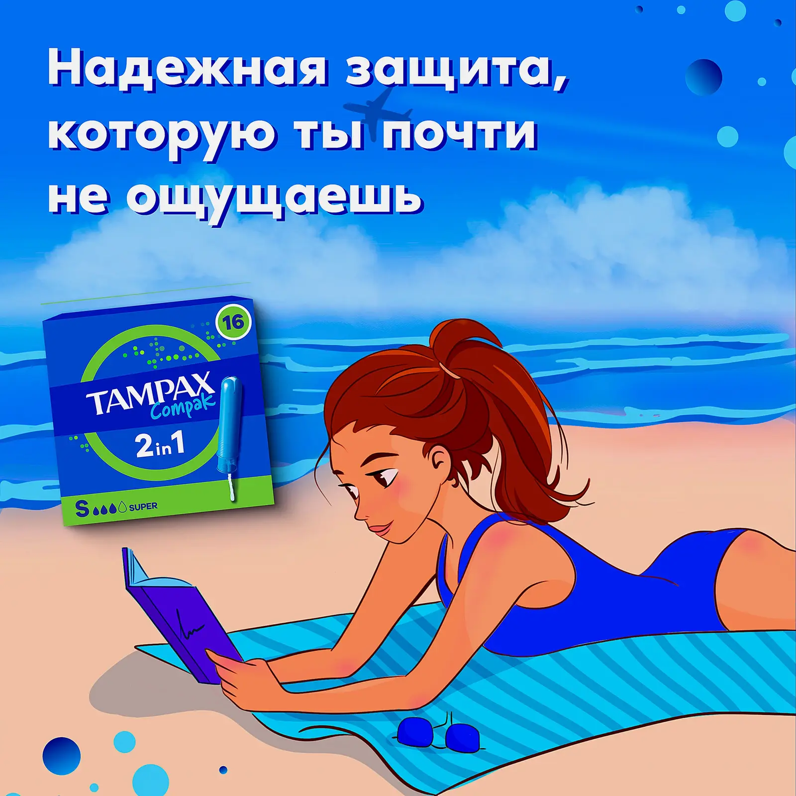 Тампоны Tampax Compak Super 16шт