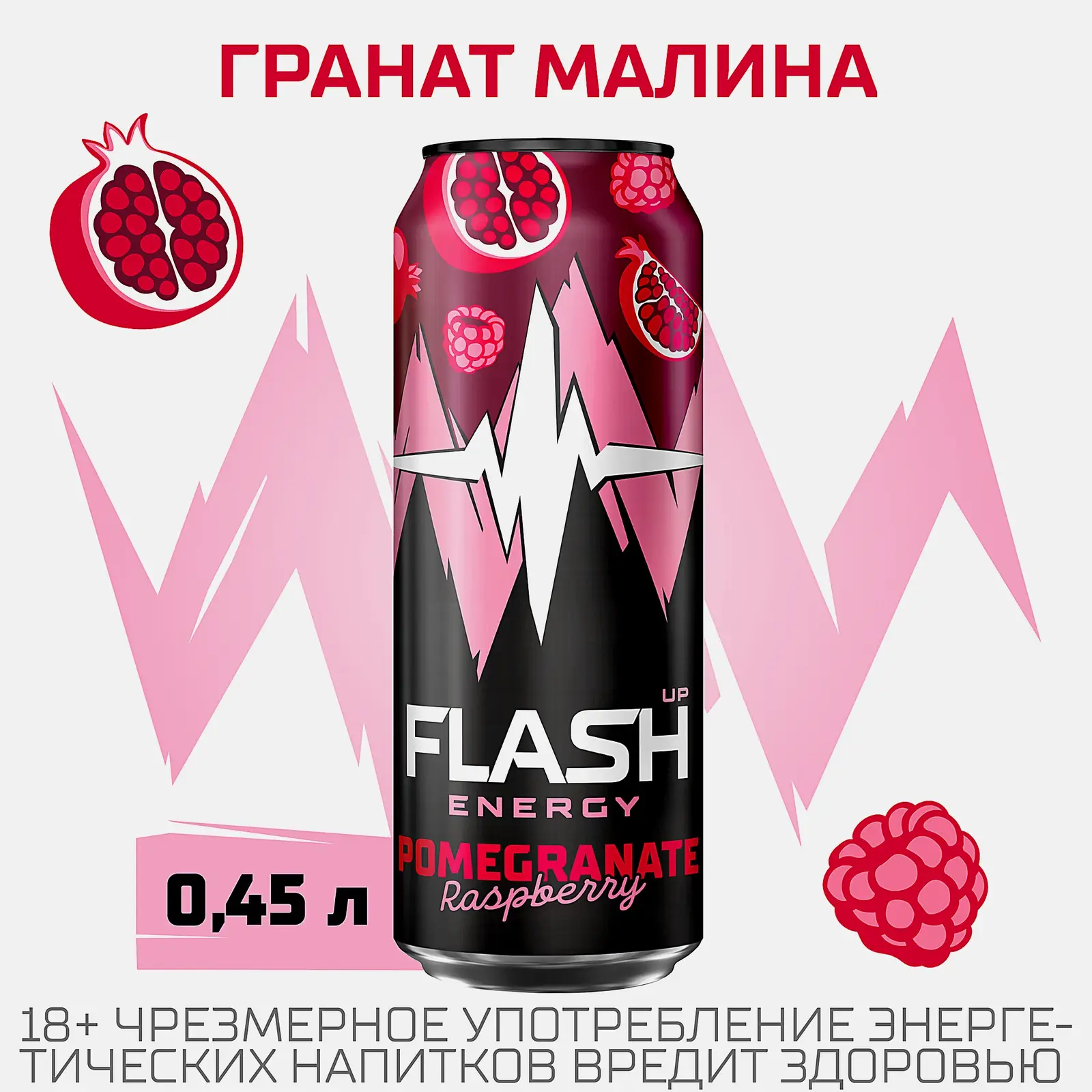 Энергетический напиток Flash Up Energy Pomegranate-Raspberry 450мл - фото 2