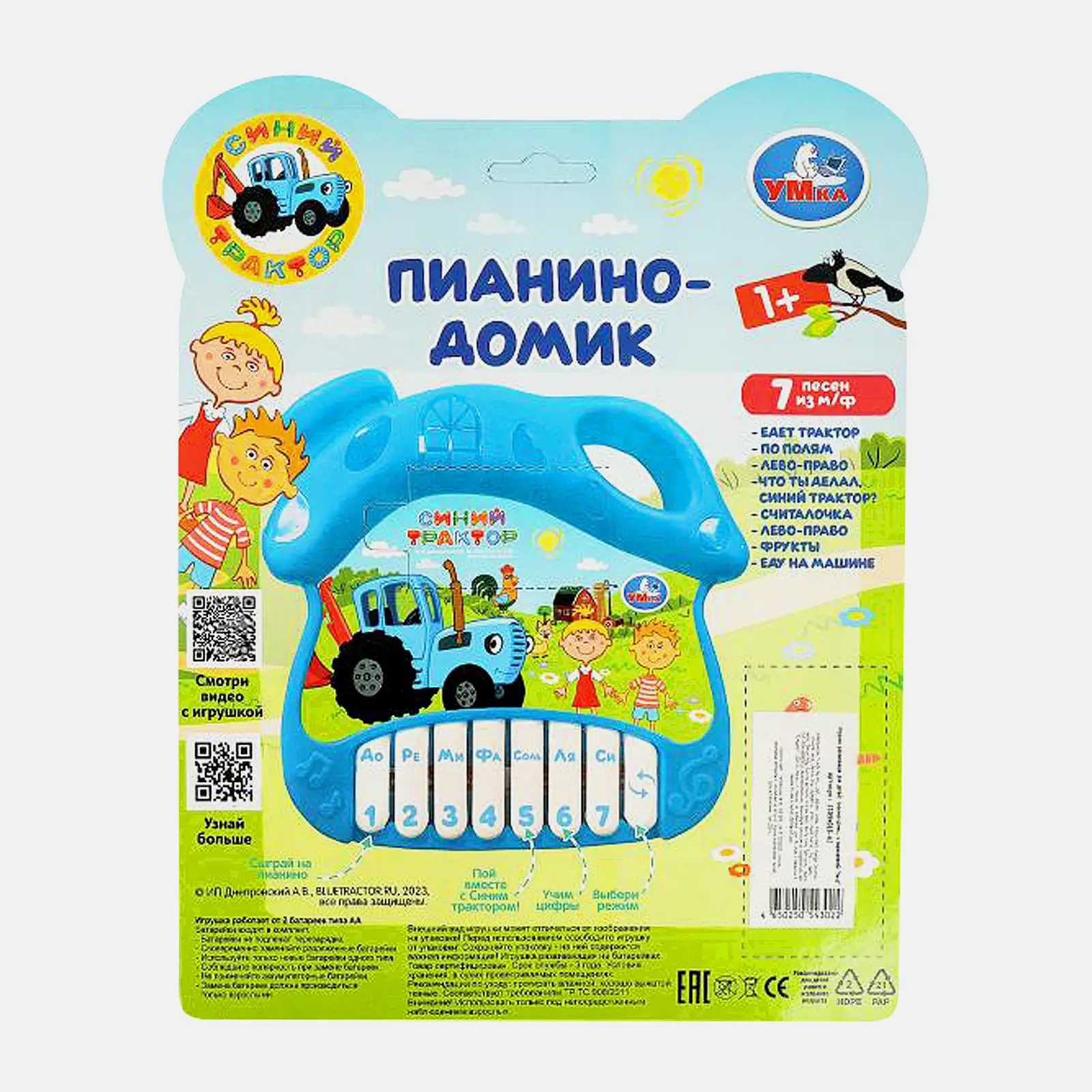 Музыкальный домик Симбат Умка в ассортименте - фото 8