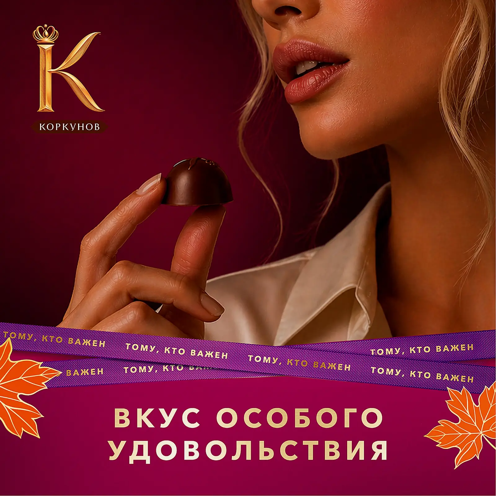 Конфеты Ореховая коллекция из темного и молочного шоколада Коркунов 110г - фото 6 Конфеты Ореховая коллекция из темного и молочного шоколада Коркунов 110г - фото 6