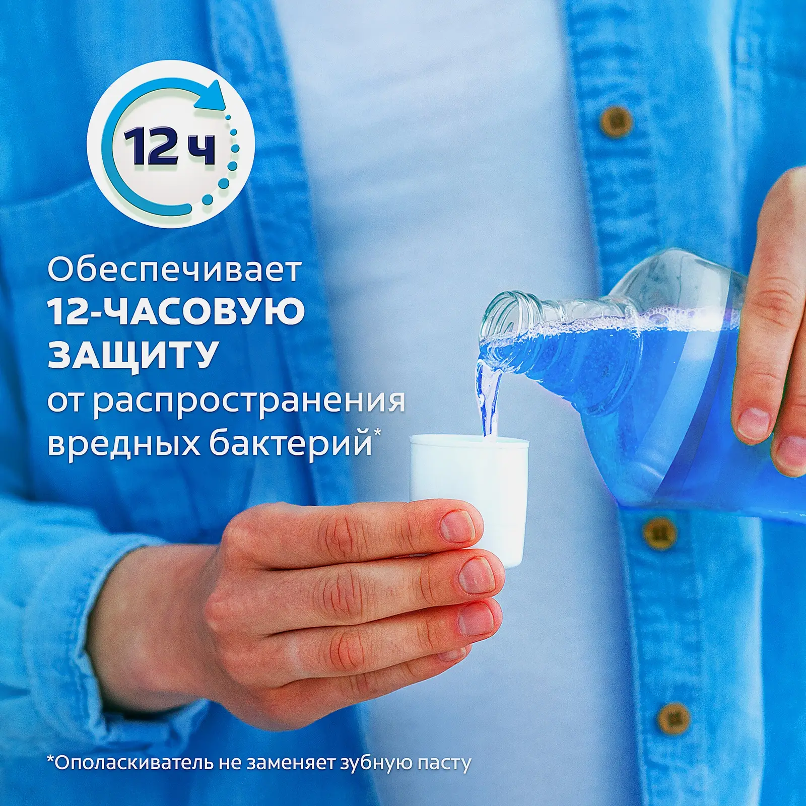 Ополаскиватель Colgate Тройное действие 500мл
