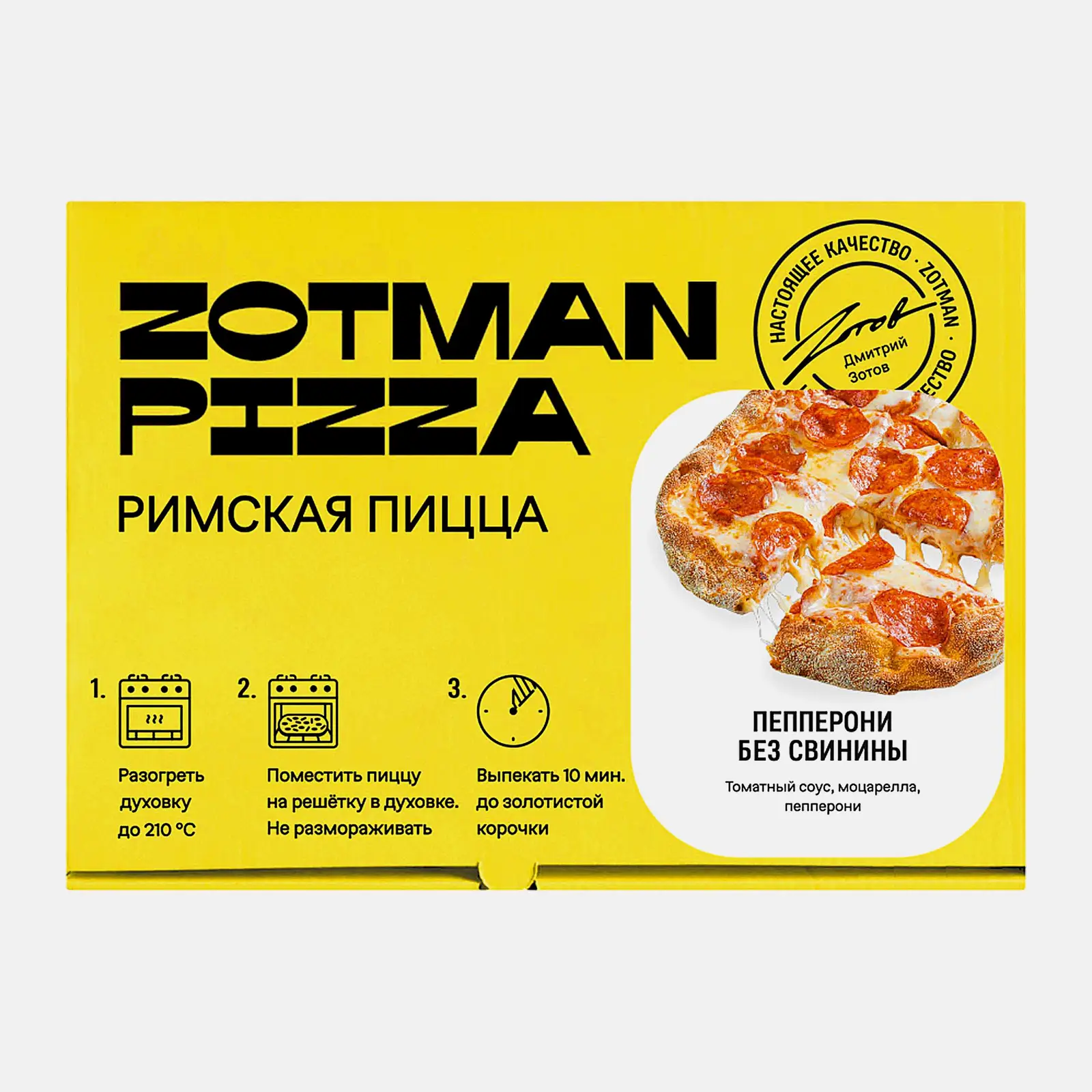 Изображение товара Пицца римская Пепперони без свинины Zotman 195г - свежий и вкусный продукт