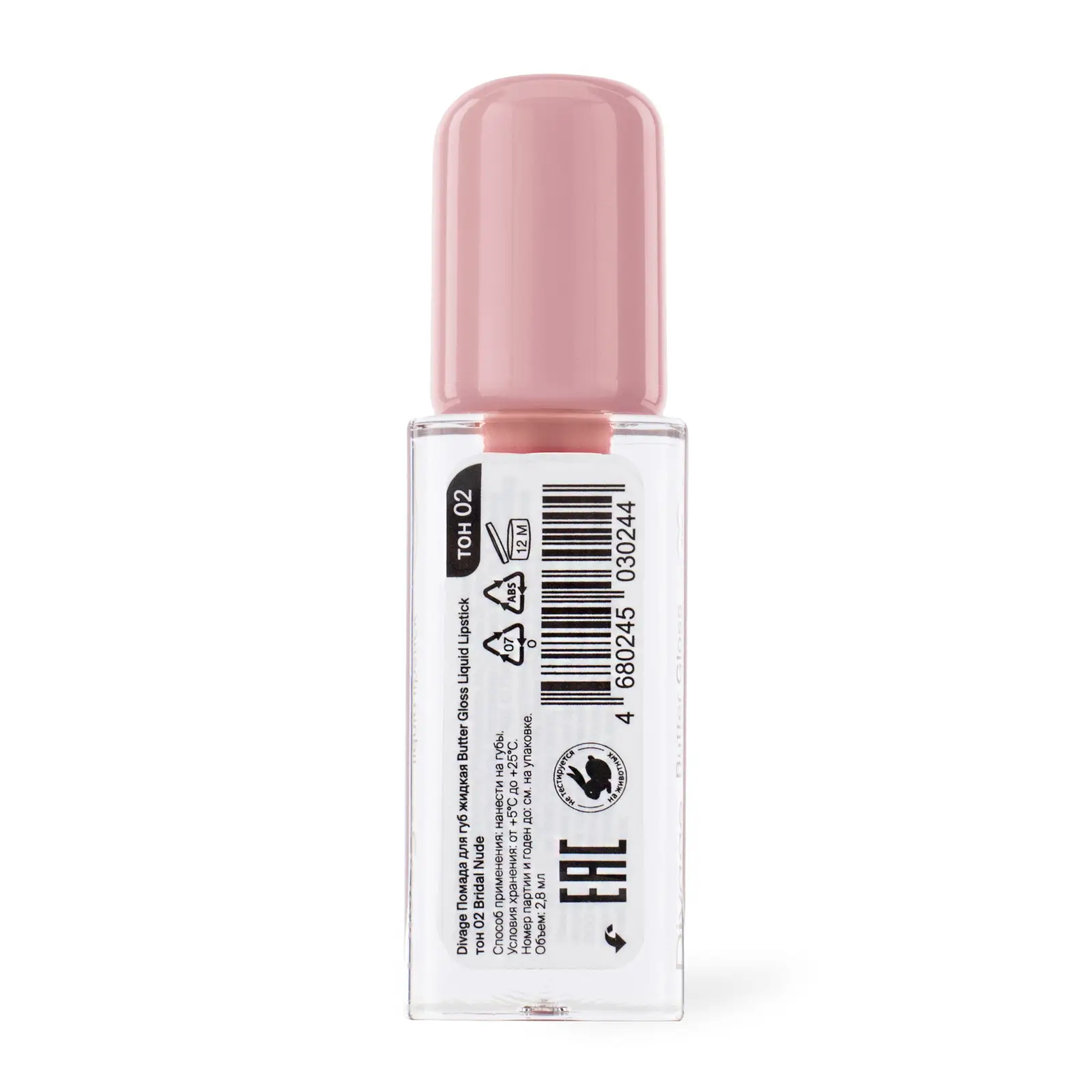 Помада для губ Divage Butter Gloss Liquid Lipstick тон 02