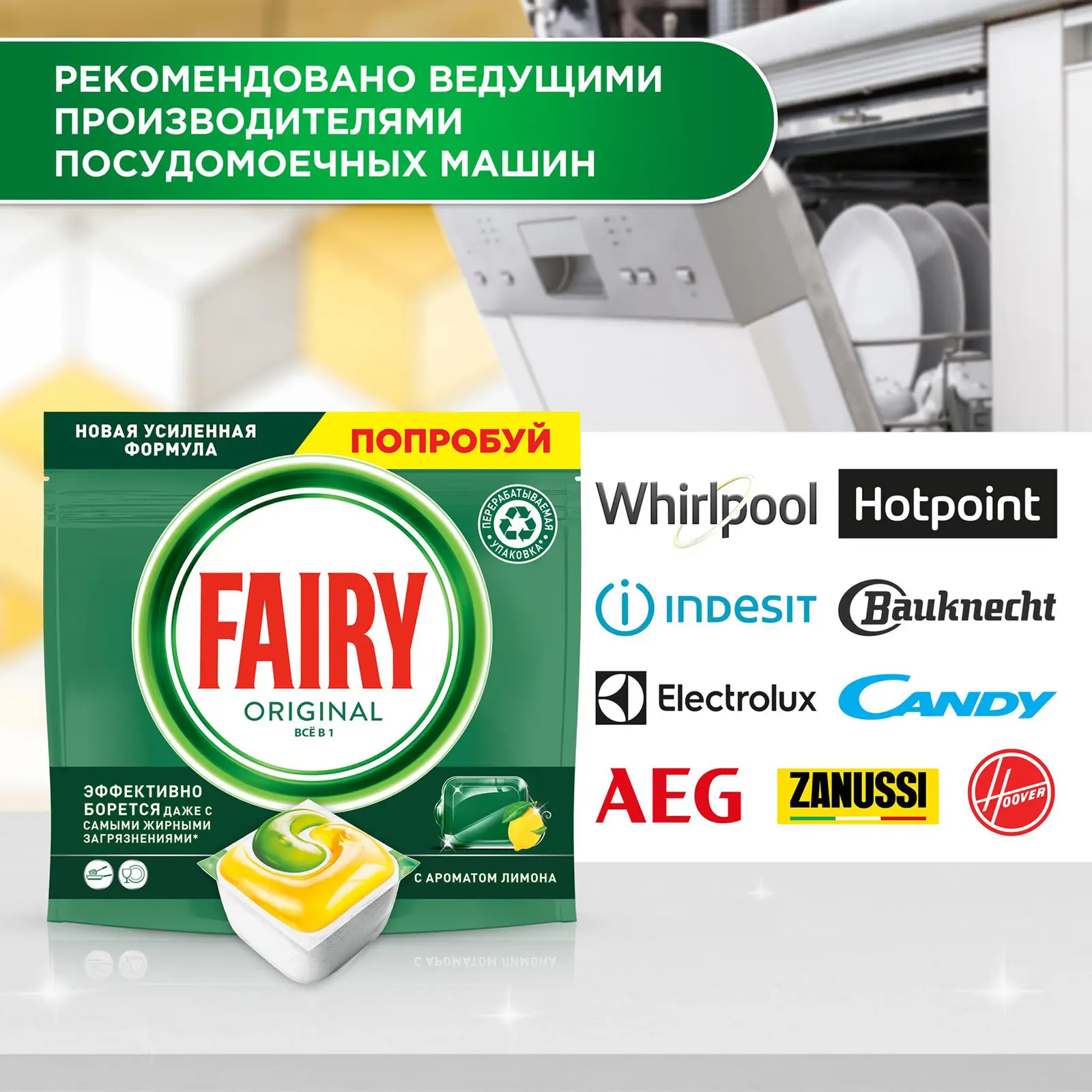 Таблетки для посудомоечных машин Fairy All in 1 48шт