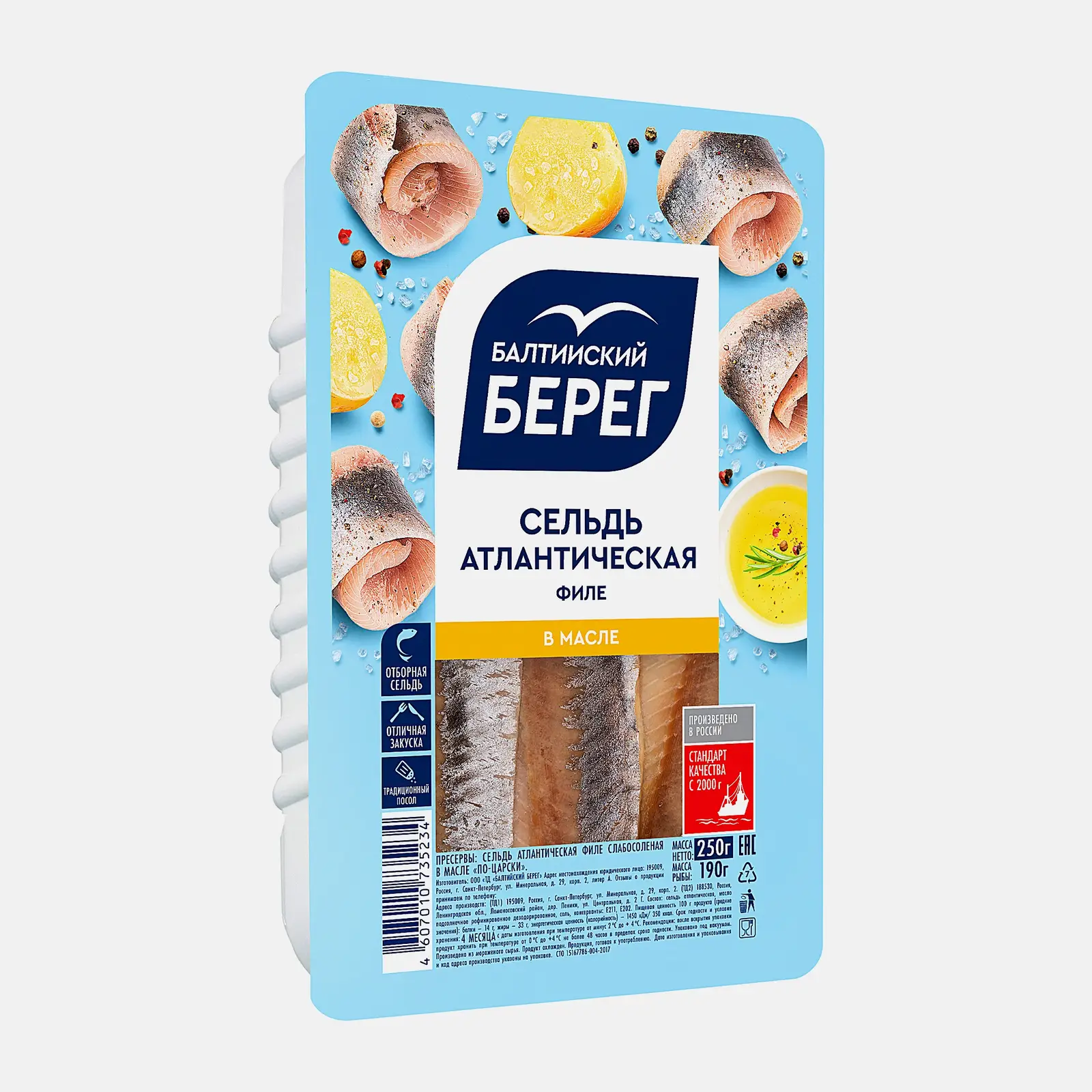 Сельдь в масле Балтийский Берег 250г