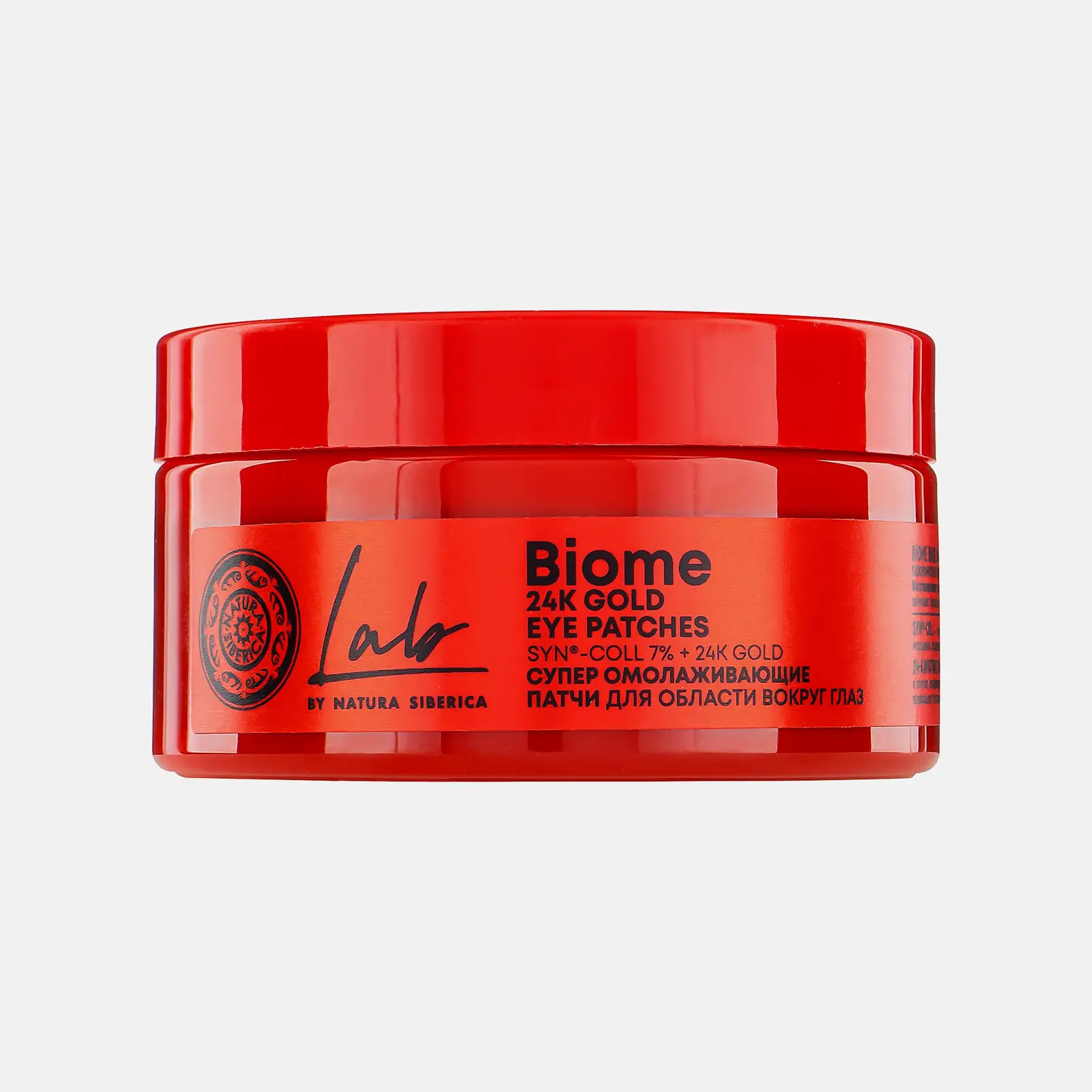 Патчи для глаз Natura Siberica Lab Biome Супер Омолаживание 60шт