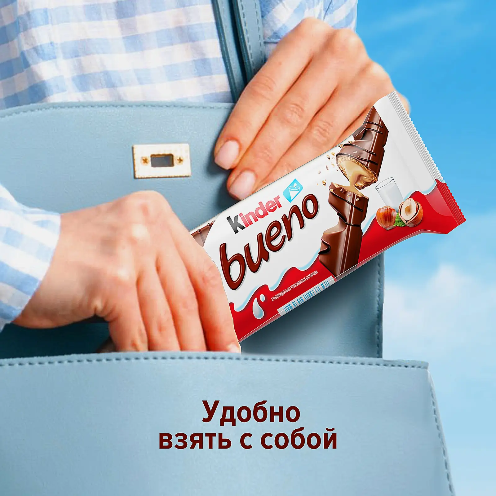 Вафли Bueno с молочным шоколадом и молочно-ореховой начинкой Kinder 43г