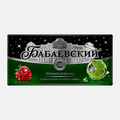Темный шоколад с кристаллами малины и лайма Бабаевский 85г