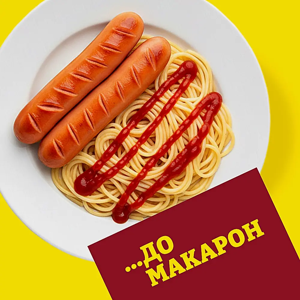 Сосиски Папа может Молочные Премиум 600г