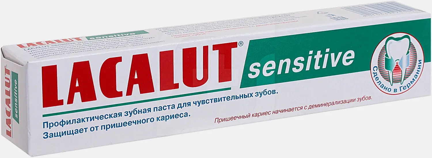 Зубная паста Lacalut Sensitive 75мл