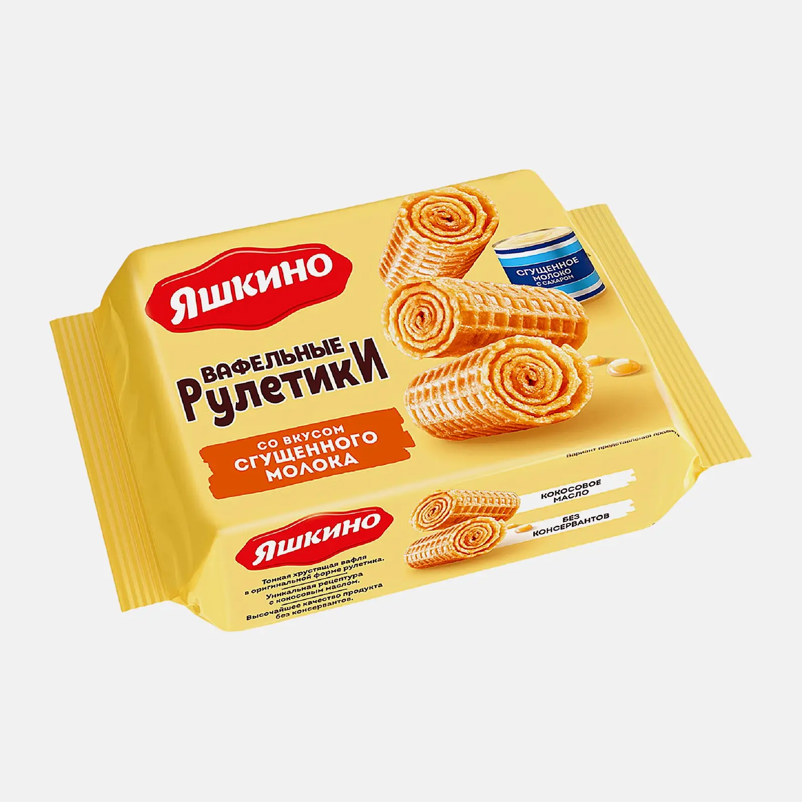 Изображение товара Вафельные рулетики со вкусом сгущенного молока Яшкино 160г - хрустящий десерт для перекуса