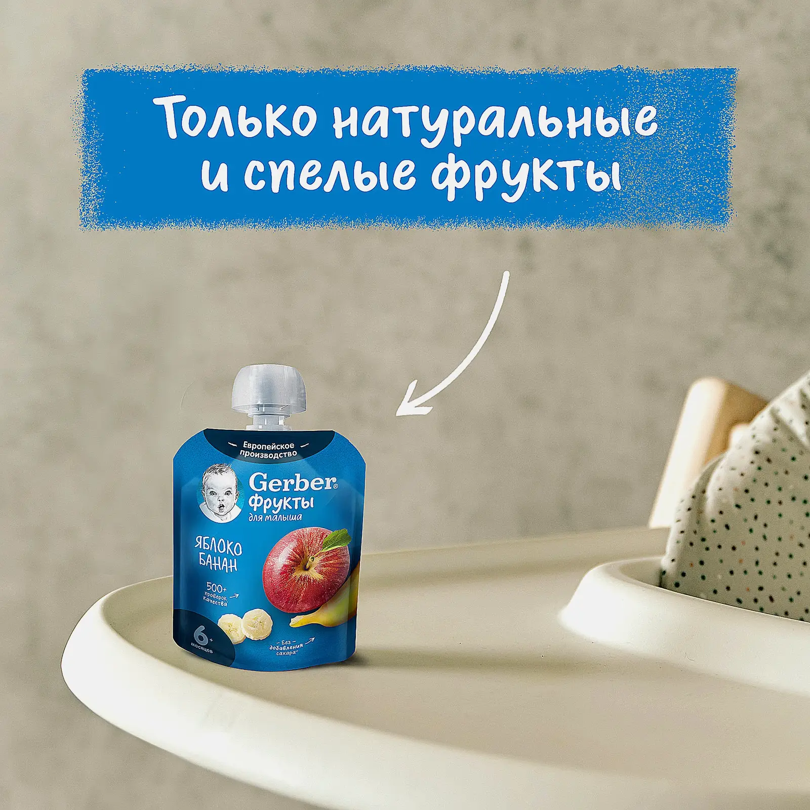 Пюре детское Gerber яблоко-банан с 6 месяцев 90г - фото 2