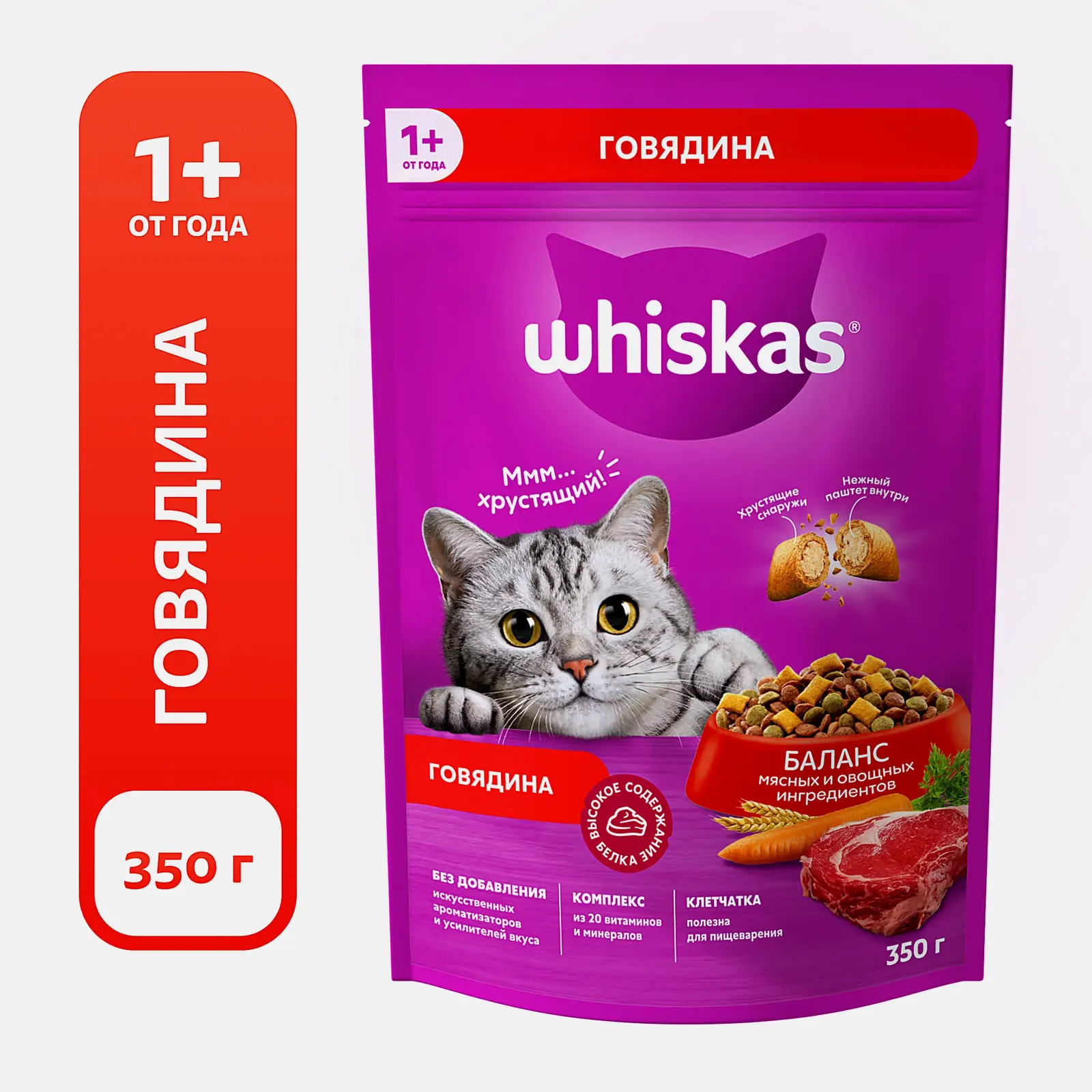 Изображение товара Сухой корм для кошек Whiskas Паштет с говядиной 350г