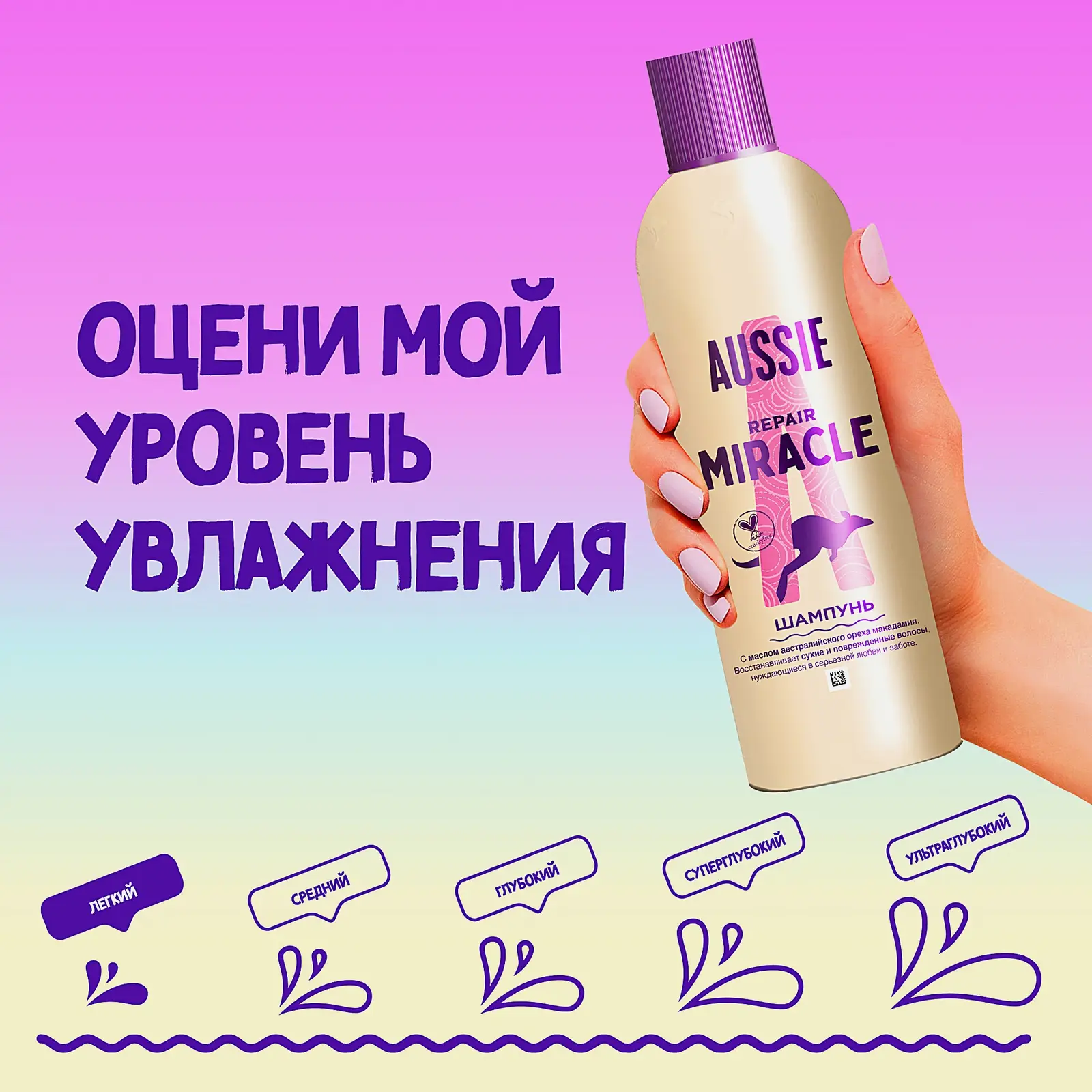 Шампунь Aussie Repair Miracle 300мл - фото 2