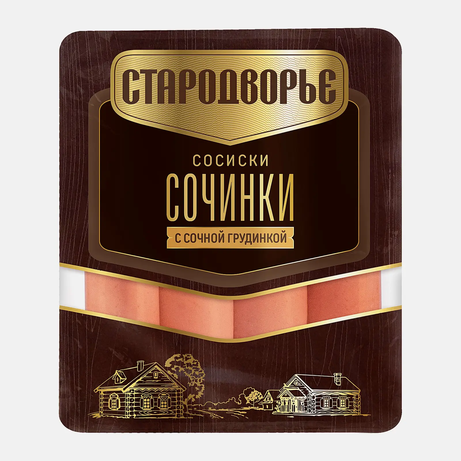 Сосиски Сочинки с сочной грудинкой Стародворье 700г