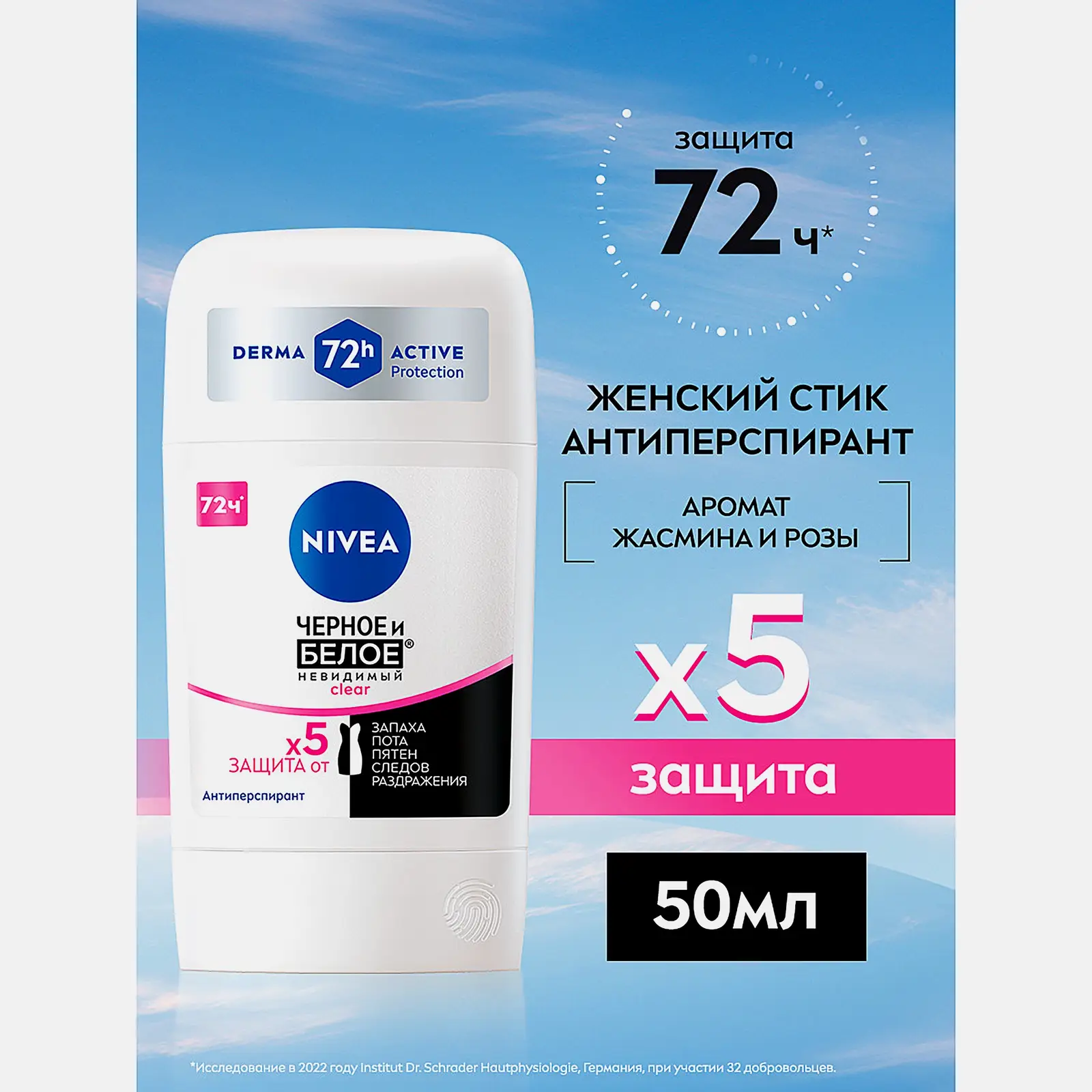 Антиперспирант Черное и белое женский NIVEA 50мл - фото 3 Антиперспирант Черное и белое женский NIVEA 50мл - фото 3