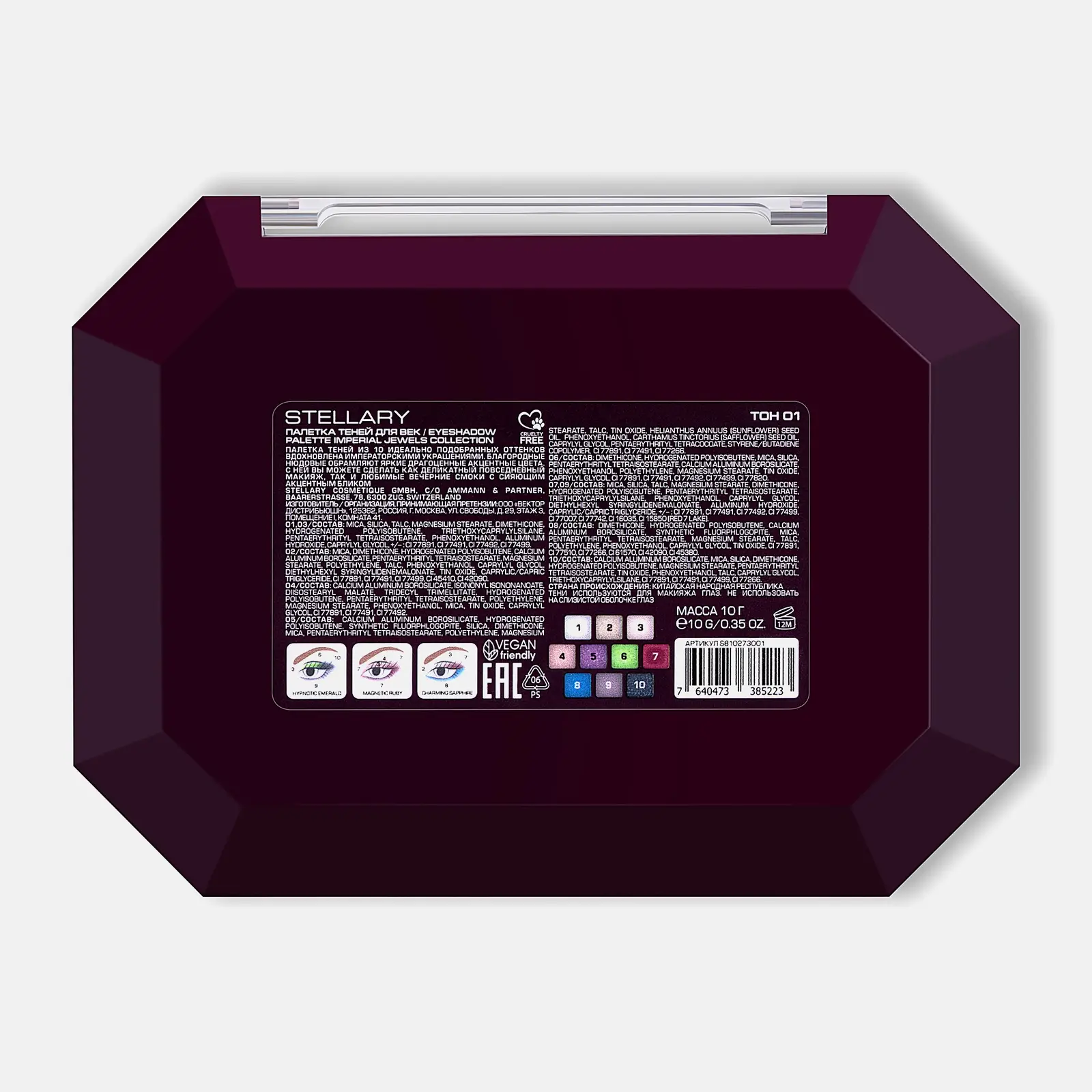 Палетка теней для век Imperial Jewels тон 01 Stellary