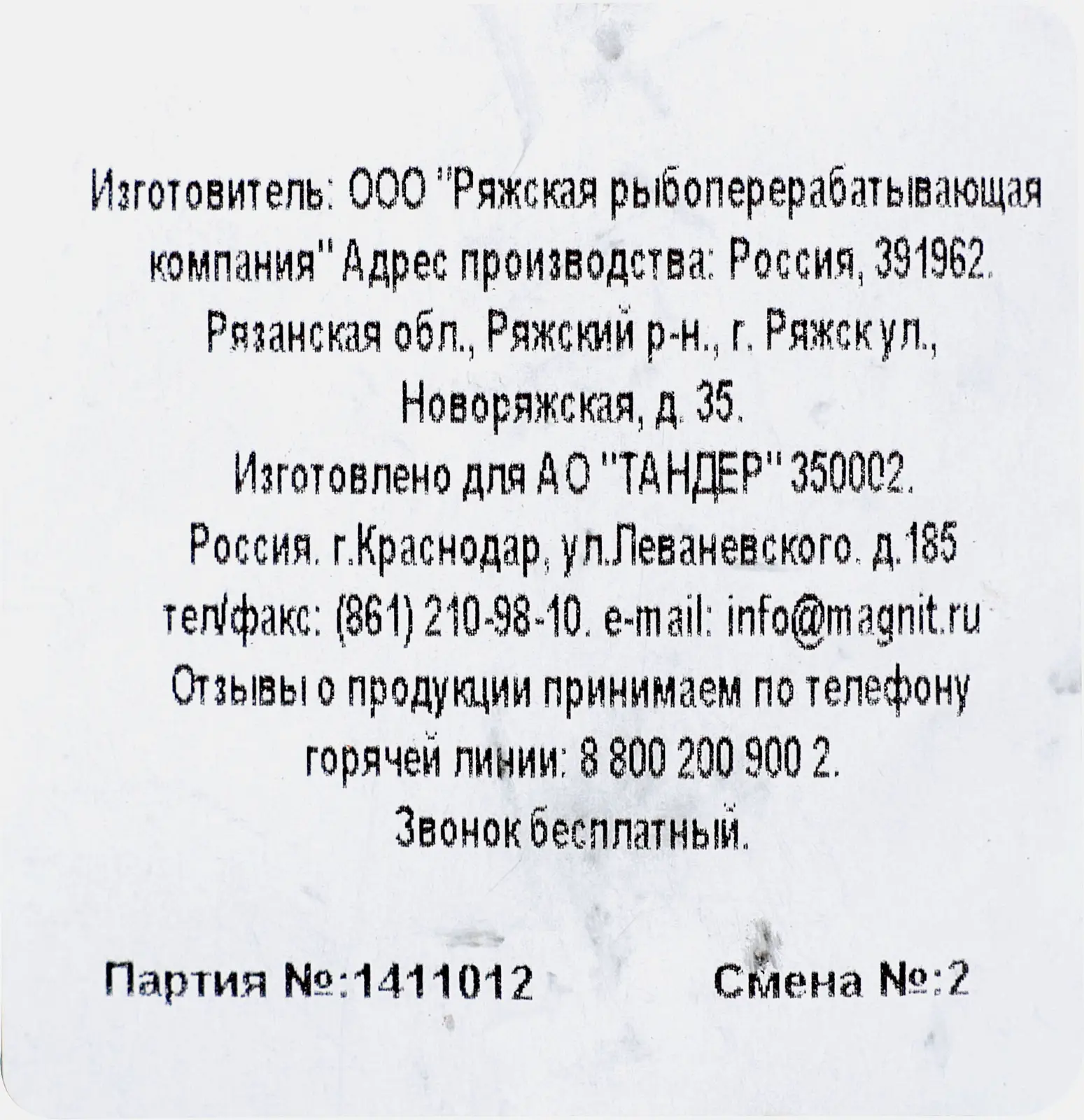 Минтай Моя цена 800г