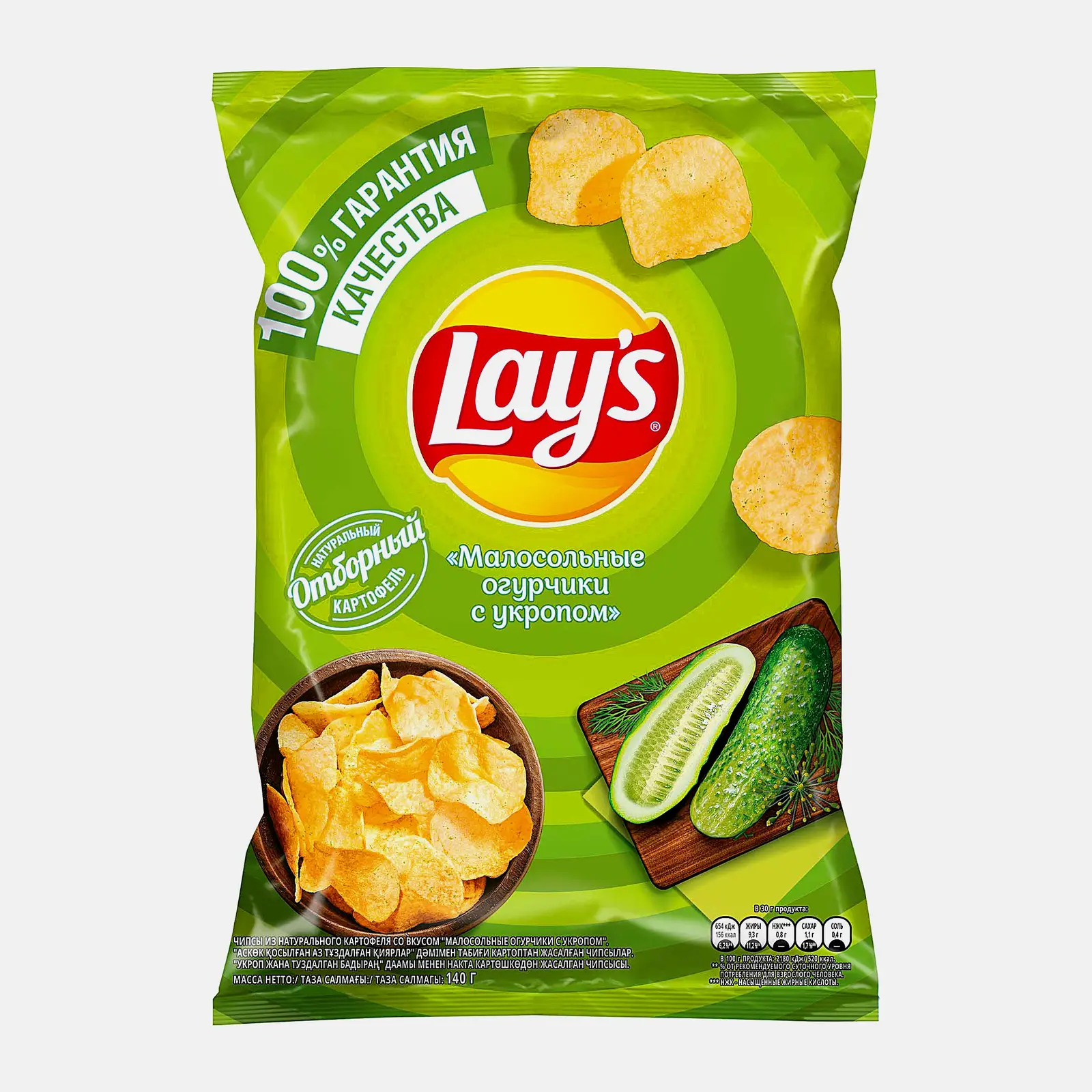 Чипсы Lays Малосольные огурчики с укропом 140г