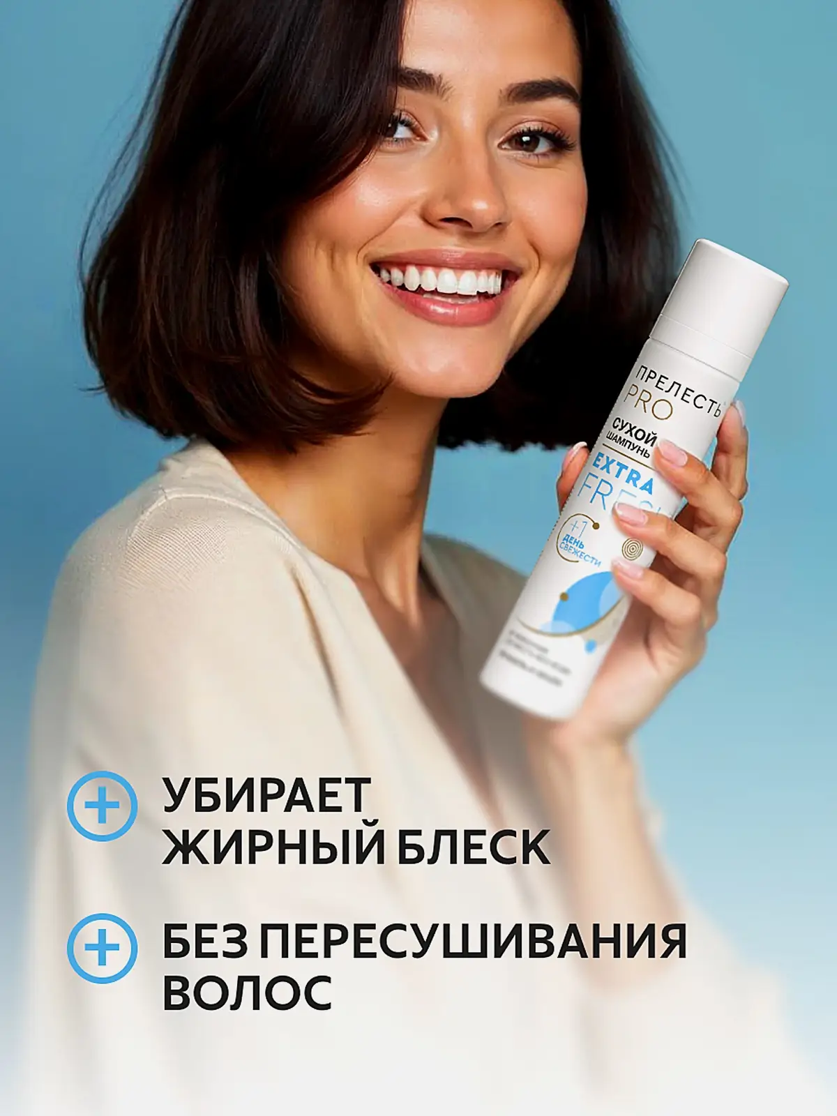 Сухой шампунь для объема волос Extra Fresh Прелесть Professional 75мл