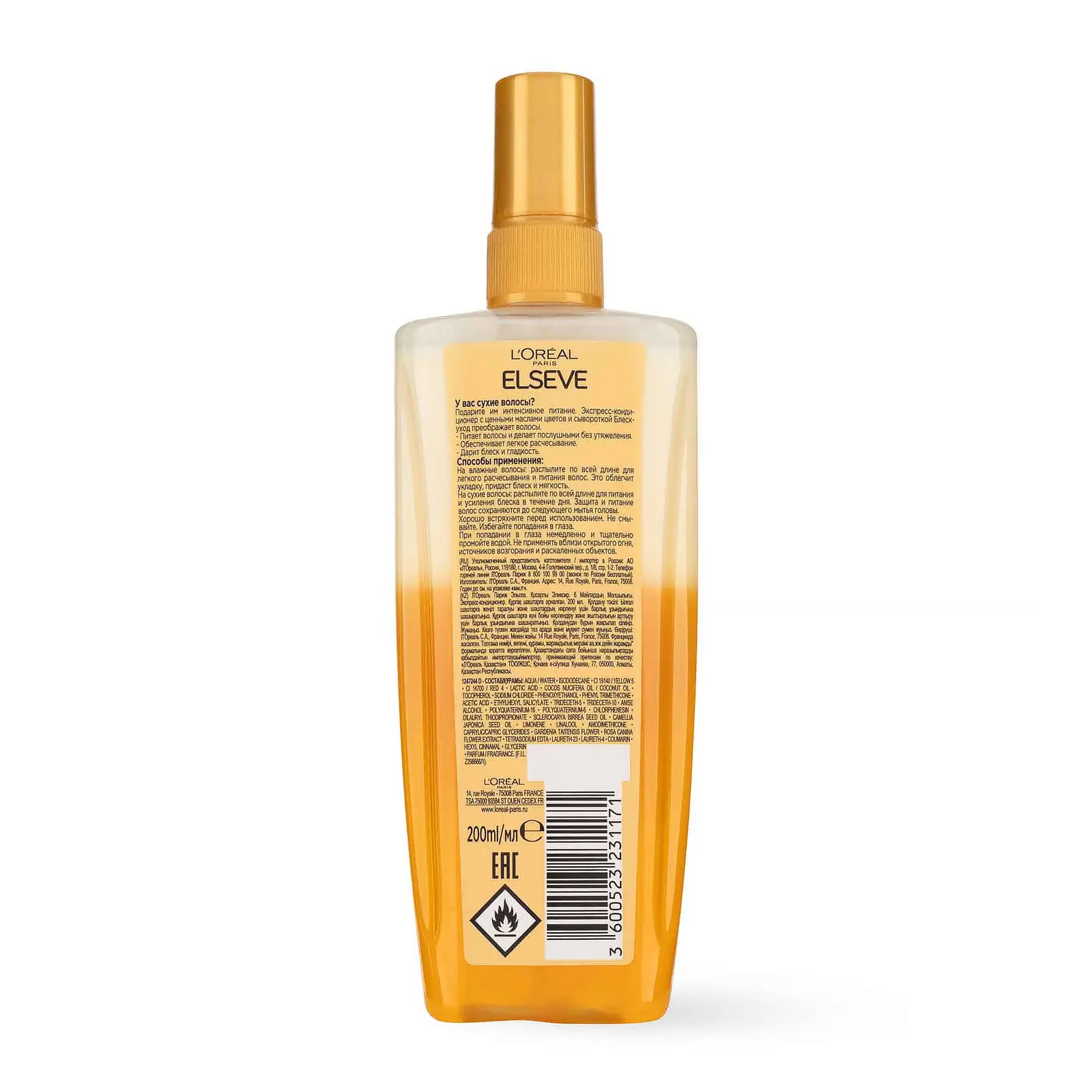 Экспресс-Кондиционер для сухих волос L’Oréal Paris Elseve Двойной эликсир Роскошь 6 масел 200мл
