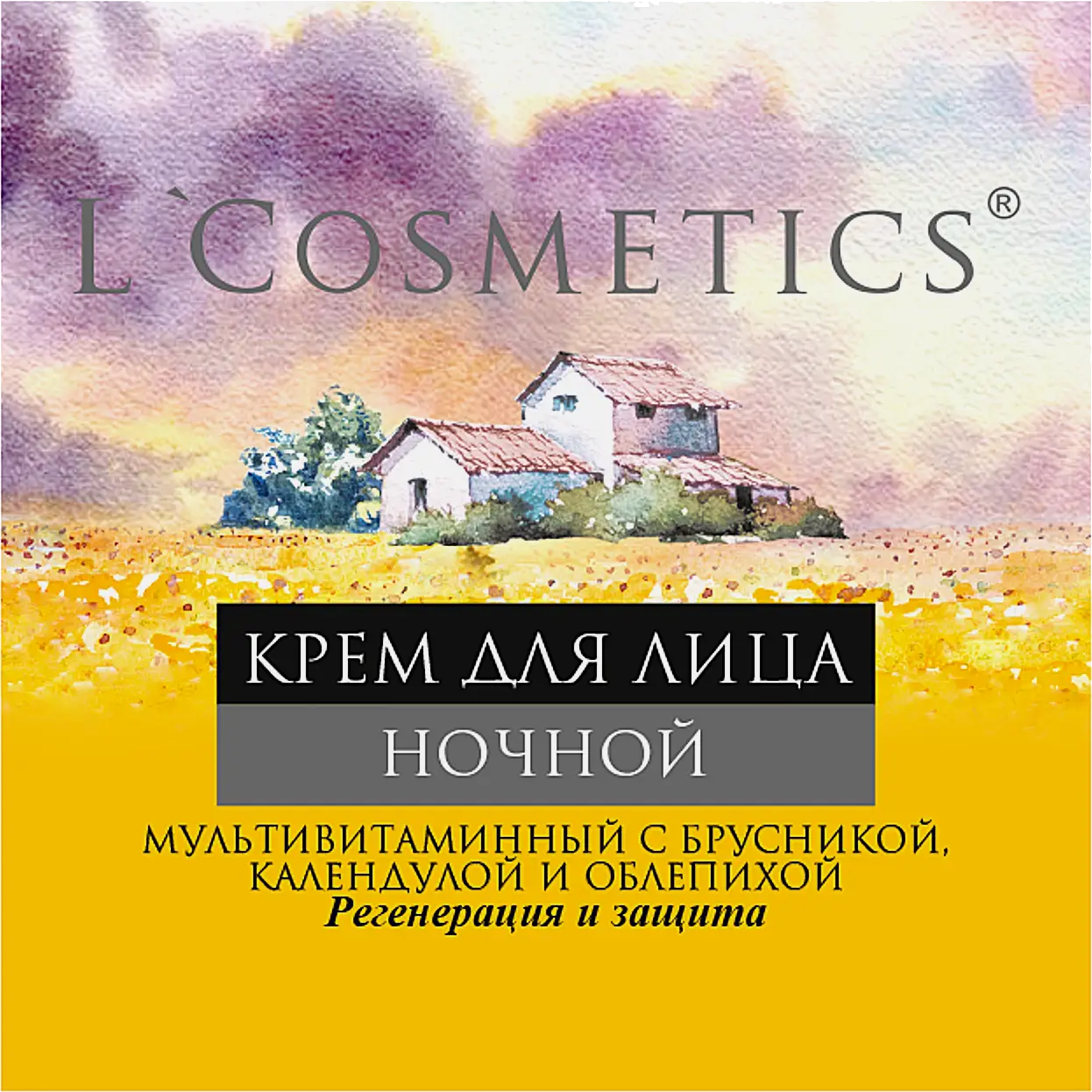 Крем для лица L Cosmetics Регенерация и защита ночной 50мл - фото 2