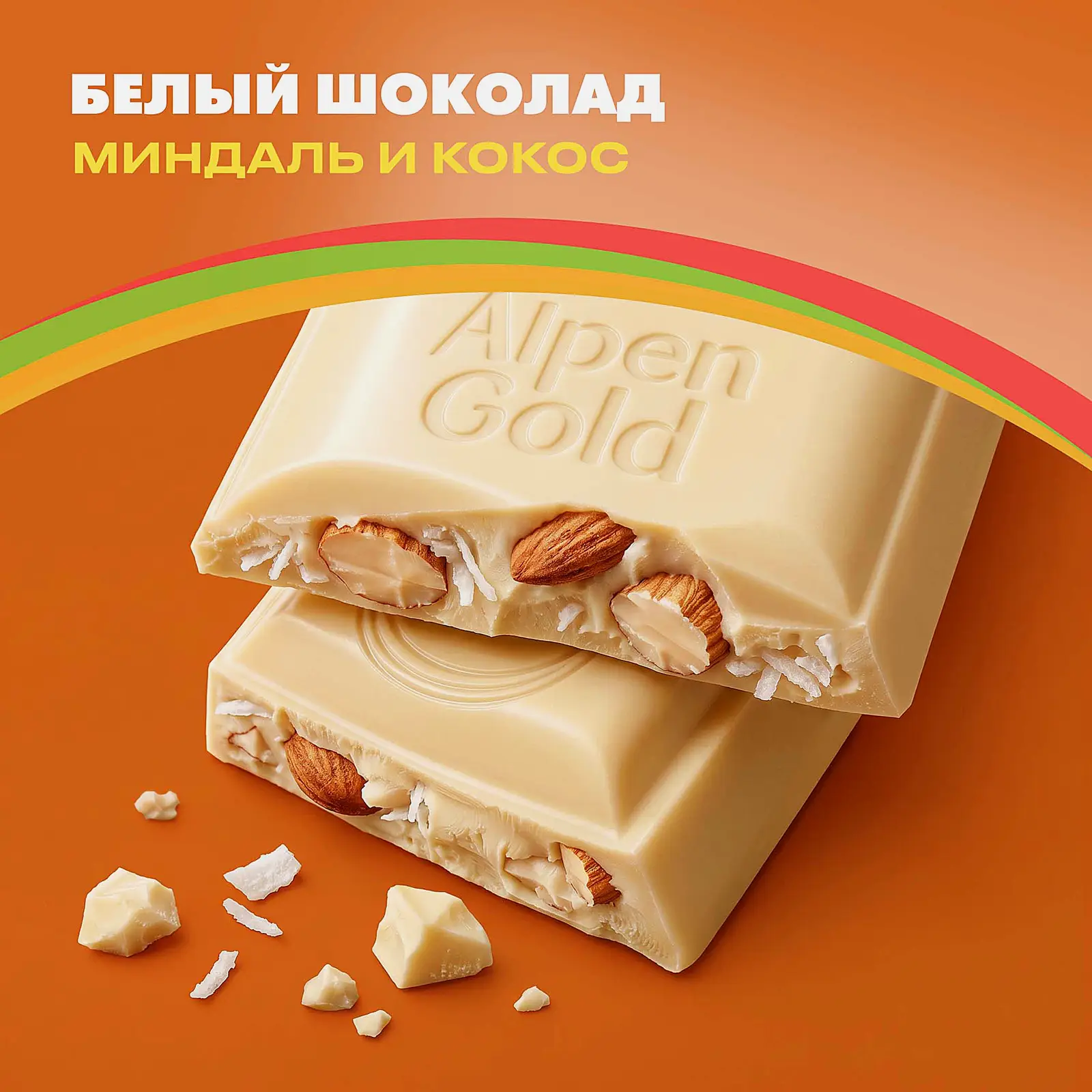 Шоколад Alpen Gold белый Миндаль и кокос 80г - фото 3 Шоколад Alpen Gold белый Миндаль и кокос 80г - фото 3
