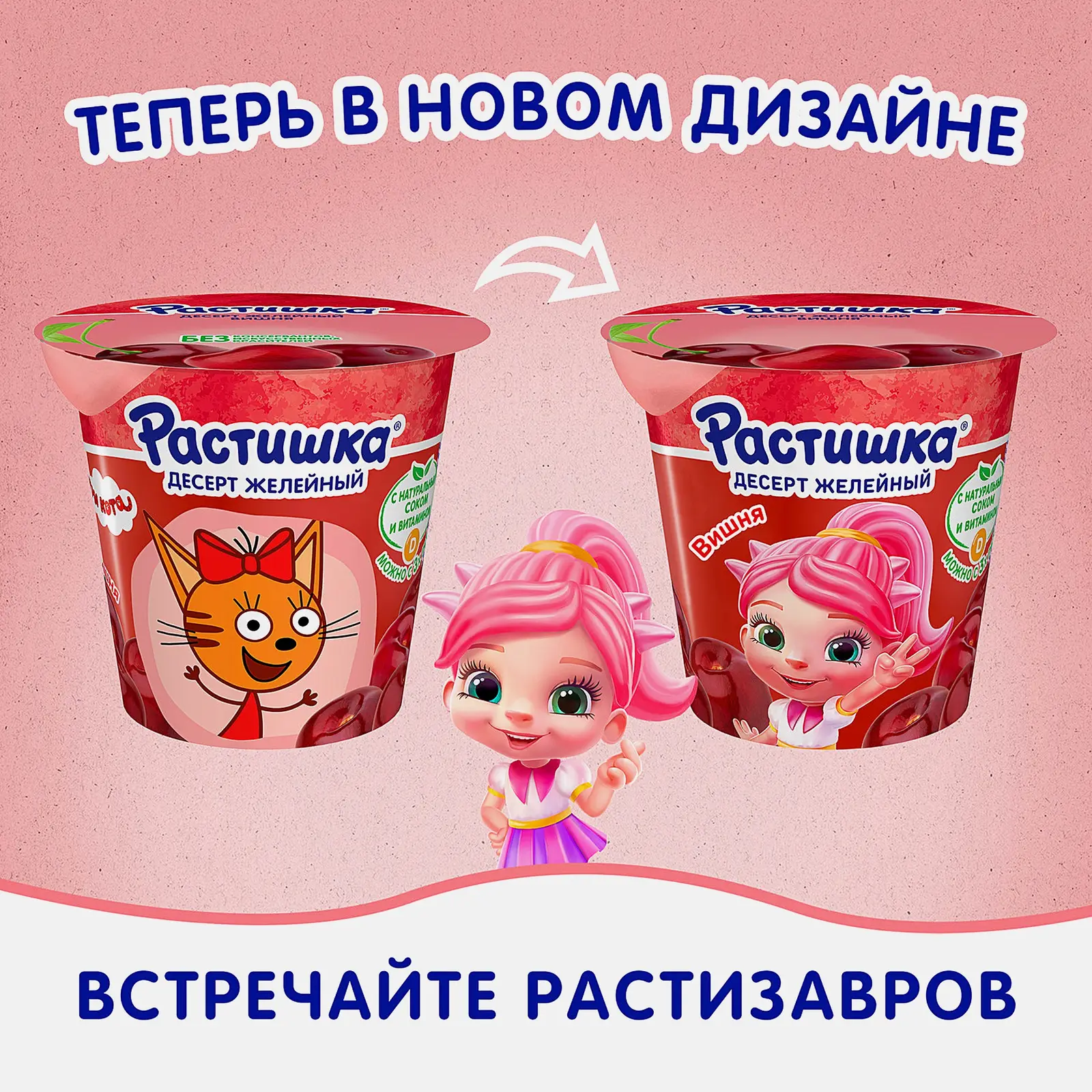 Желе Растишка Вишня с натуральным соком 100г