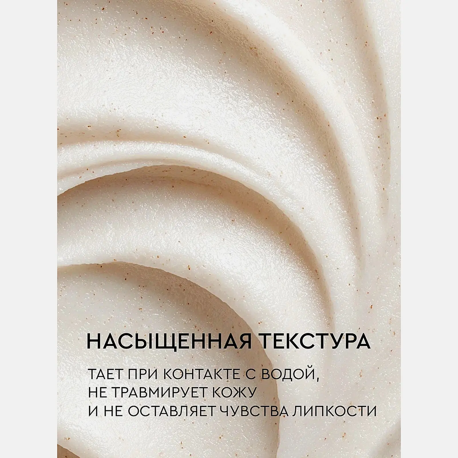 Скраб для тела жасмин апельсин ваниль Feel Moment 300г