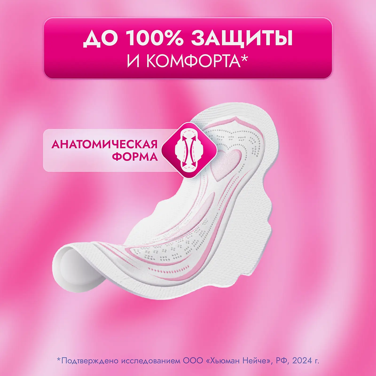 Гигиенические прокладки Ультра нормал Libretta/Либресс 20шт