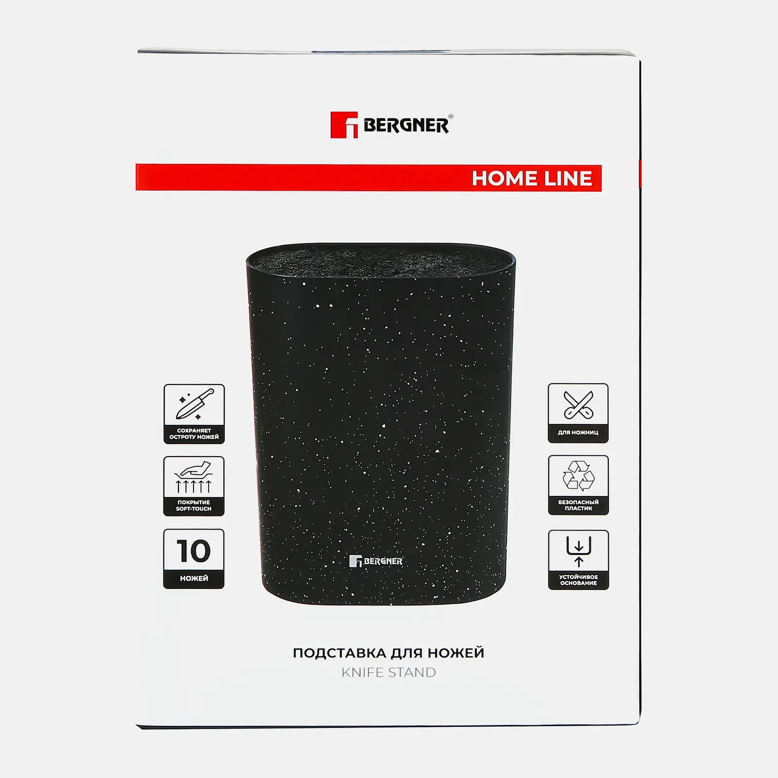 Подставка для ножей Home Line Bergner 22см - фото 2